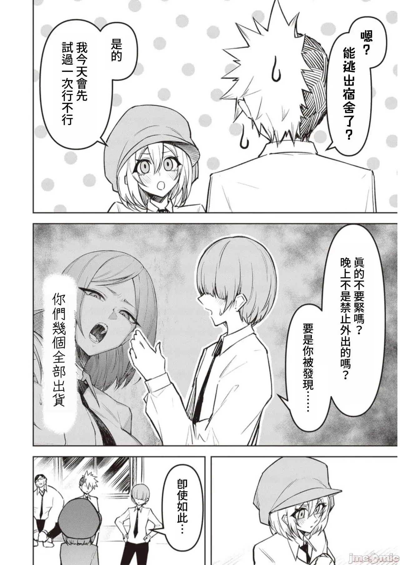 惡魔在天獄誘惑著我[銀河味めてお] 天獄で悪魔がボクを魅惑する [禁漫漢化組] page 270 - big breasts femdom hentai manga - read online free