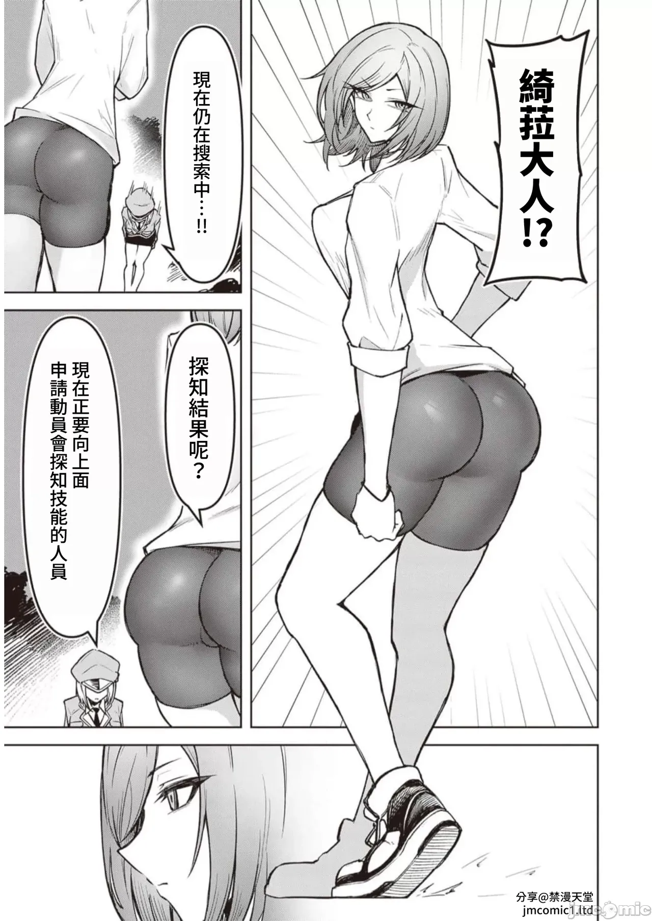 惡魔在天獄誘惑著我[銀河味めてお] 天獄で悪魔がボクを魅惑する [禁漫漢化組] page 281 - big breasts femdom hentai manga - read online free