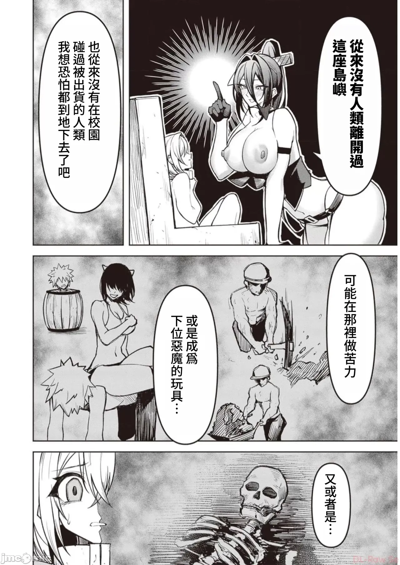 惡魔在天獄誘惑著我[銀河味めてお] 天獄で悪魔がボクを魅惑する [禁漫漢化組] page 314 - big breasts femdom hentai manga - read online free
