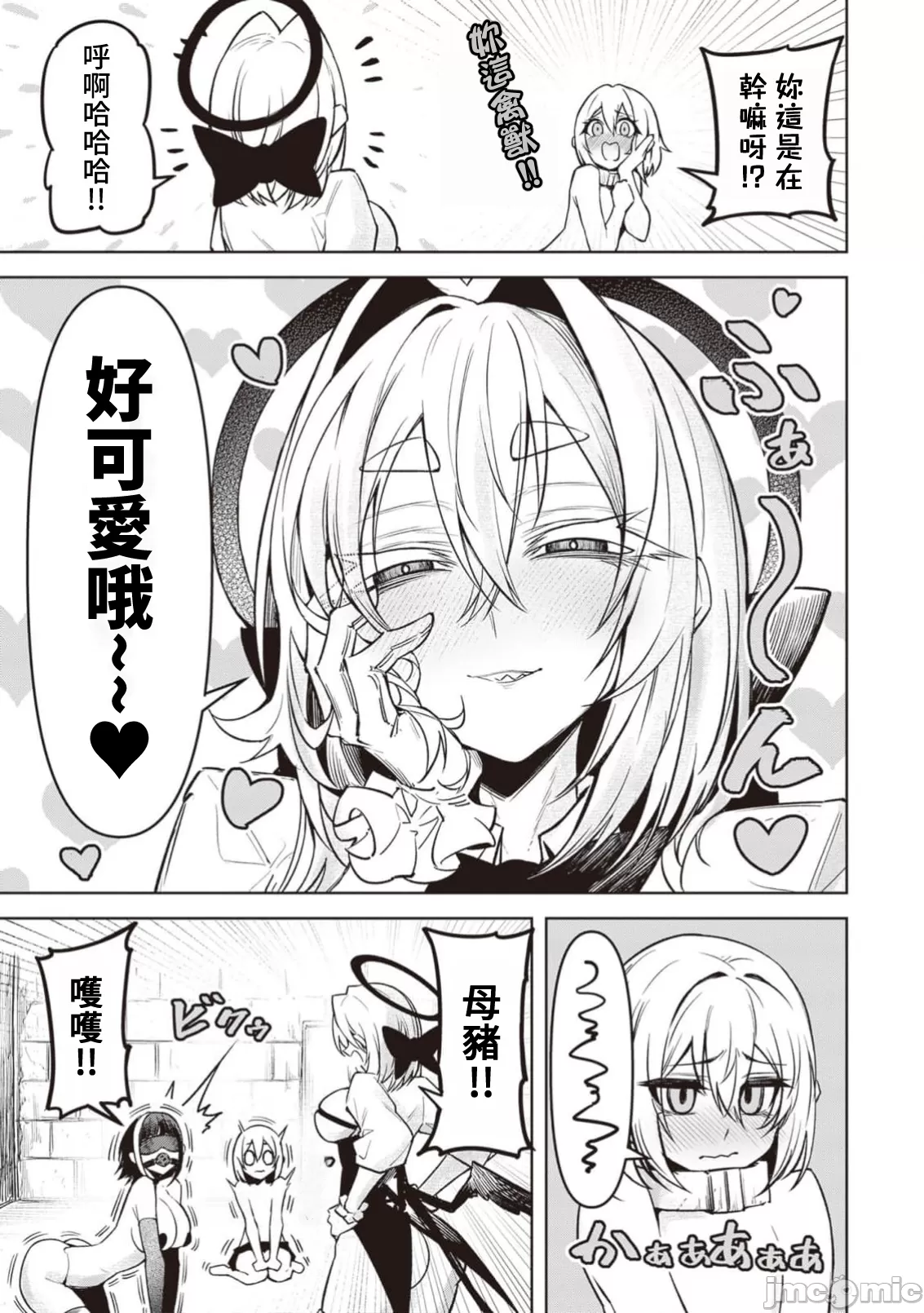 惡魔在天獄誘惑著我[銀河味めてお] 天獄で悪魔がボクを魅惑する [禁漫漢化組] page 355 - big breasts femdom hentai manga - read online free