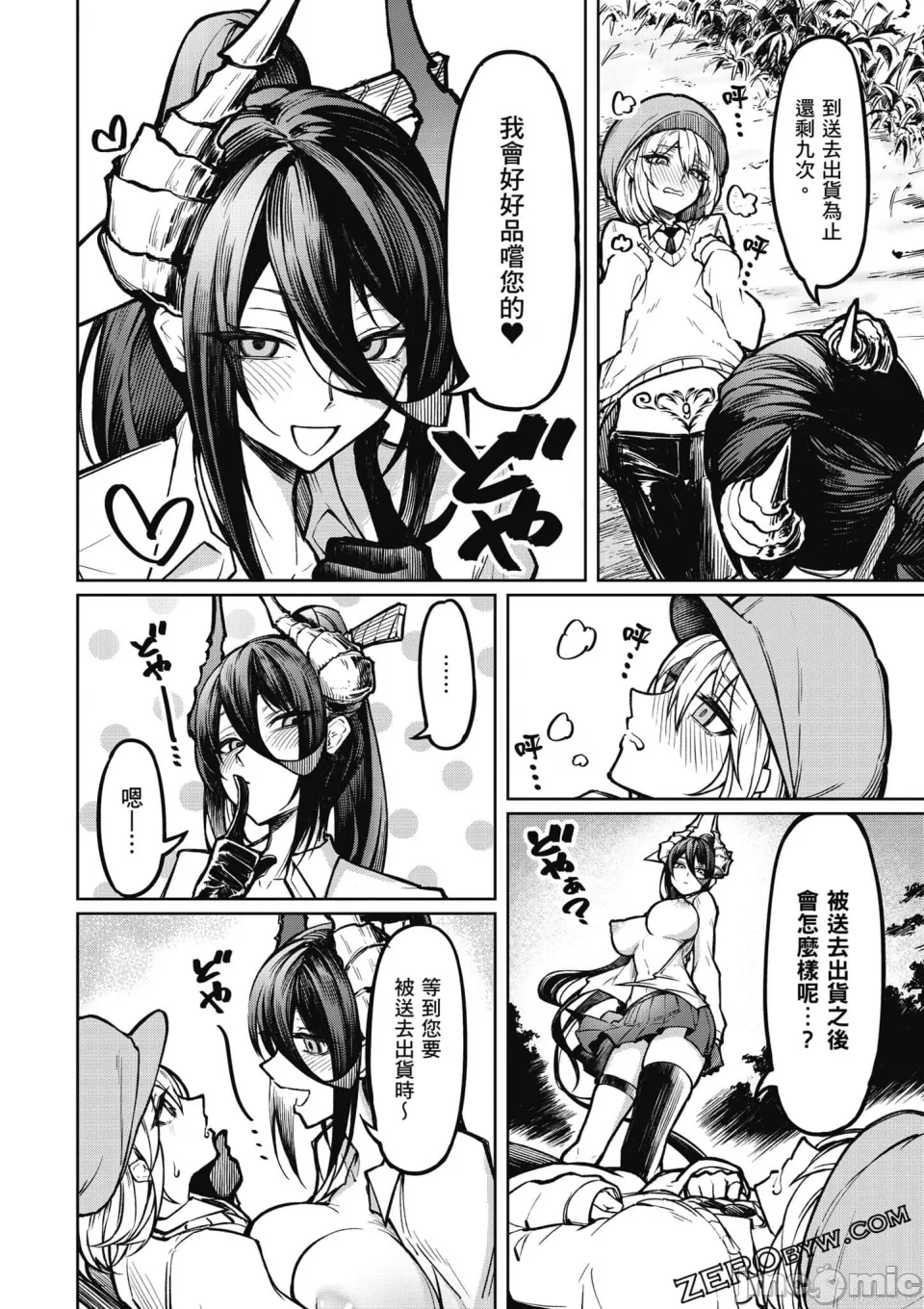 惡魔在天獄誘惑著我[銀河味めてお] 天獄で悪魔がボクを魅惑する [禁漫漢化組] page 37 - big breasts femdom hentai manga - read online free