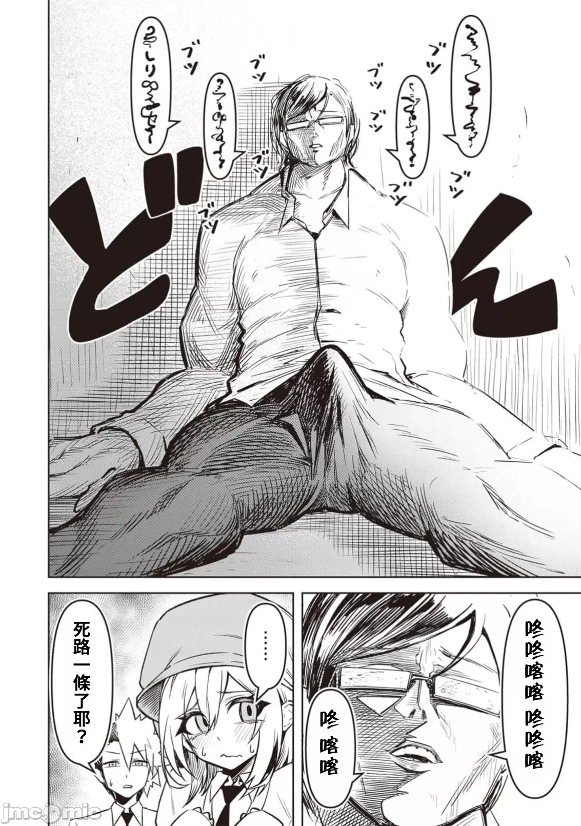 惡魔在天獄誘惑著我[銀河味めてお] 天獄で悪魔がボクを魅惑する [禁漫漢化組] page 370 - big breasts femdom hentai manga - read online free