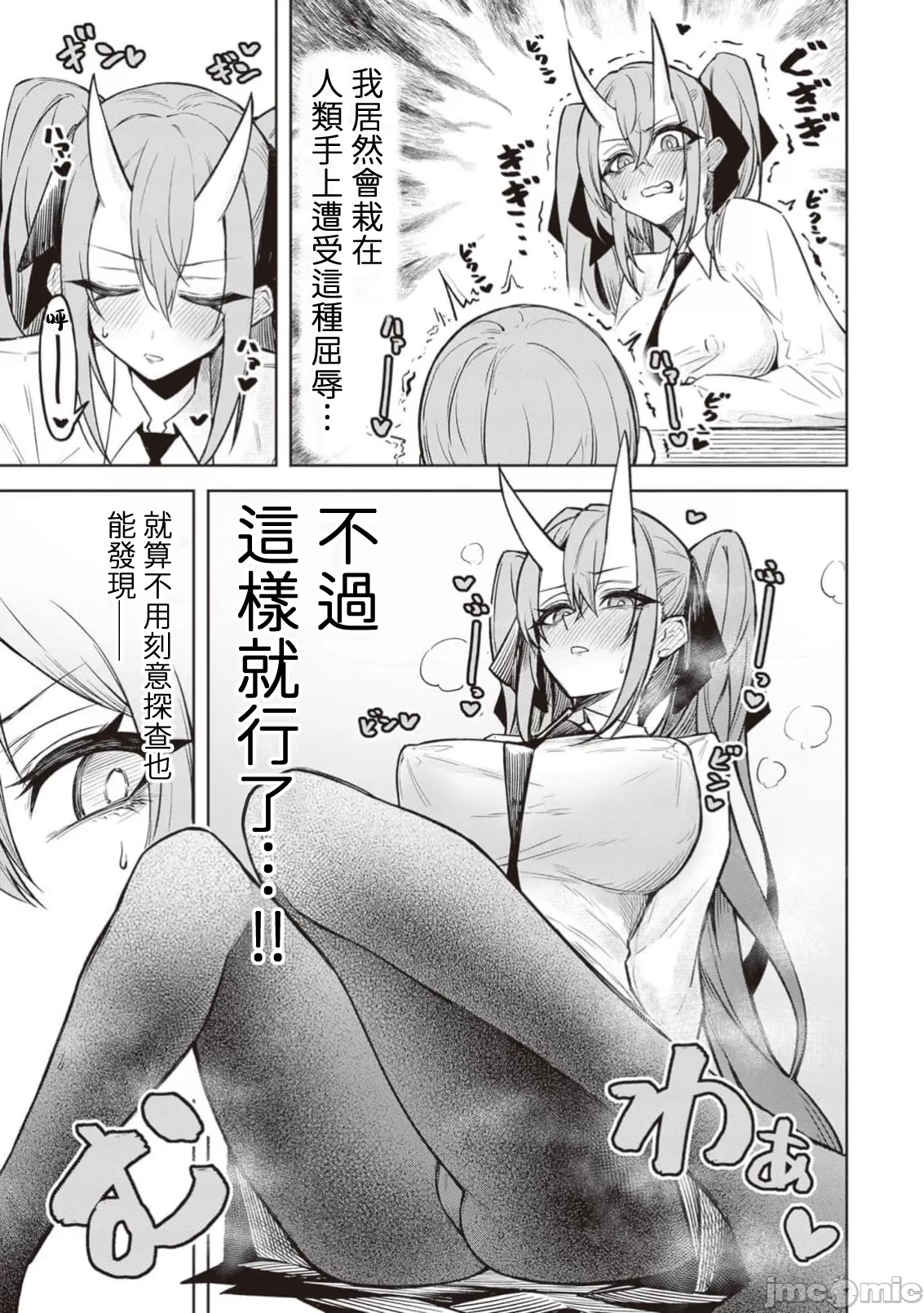 惡魔在天獄誘惑著我[銀河味めてお] 天獄で悪魔がボクを魅惑する [禁漫漢化組] page 383 - big breasts femdom hentai manga - read online free