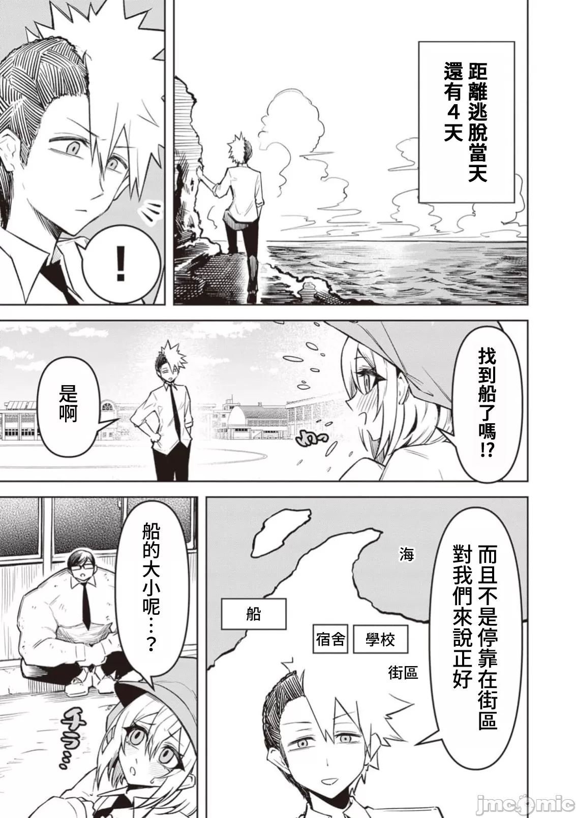 惡魔在天獄誘惑著我[銀河味めてお] 天獄で悪魔がボクを魅惑する [禁漫漢化組] page 385 - big breasts femdom hentai manga - read online free