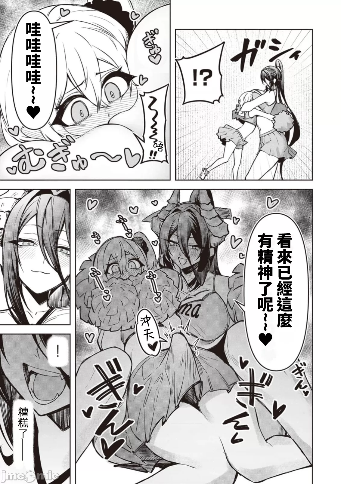 惡魔在天獄誘惑著我[銀河味めてお] 天獄で悪魔がボクを魅惑する [禁漫漢化組] page 398 - big breasts femdom hentai manga - read online free