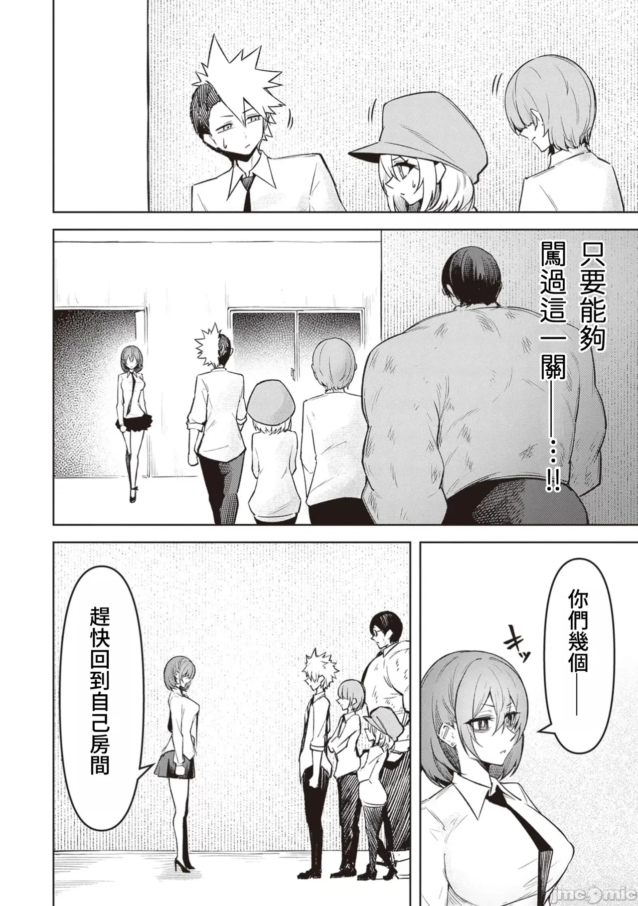 惡魔在天獄誘惑著我[銀河味めてお] 天獄で悪魔がボクを魅惑する [禁漫漢化組] page 415 - big breasts femdom hentai manga - read online free