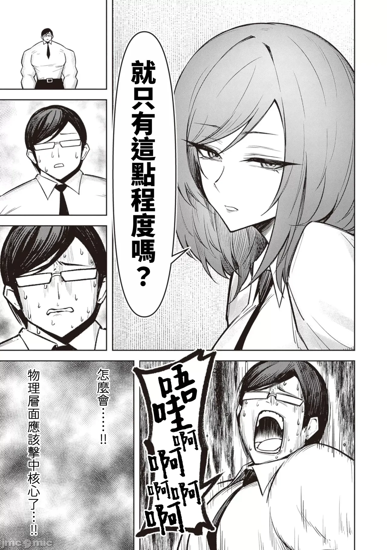 惡魔在天獄誘惑著我[銀河味めてお] 天獄で悪魔がボクを魅惑する [禁漫漢化組] page 438 - big breasts femdom hentai manga - read online free