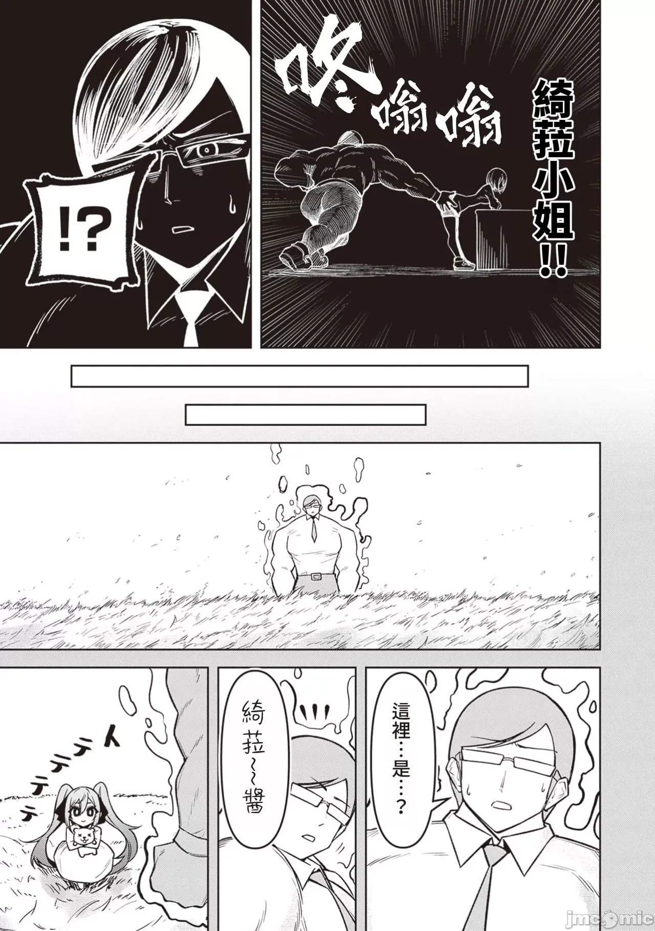 惡魔在天獄誘惑著我[銀河味めてお] 天獄で悪魔がボクを魅惑する [禁漫漢化組] page 440 - big breasts femdom hentai manga - read online free