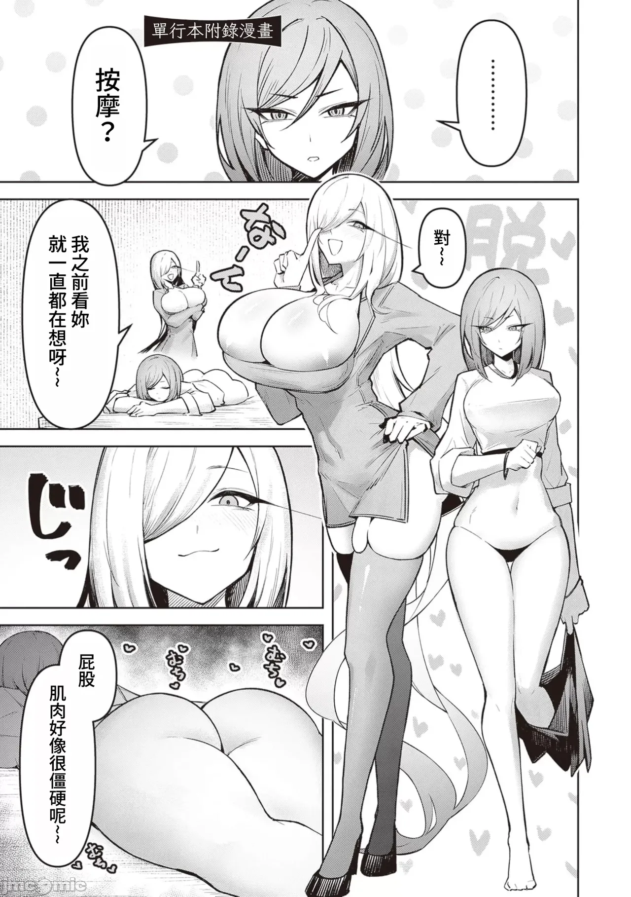 惡魔在天獄誘惑著我[銀河味めてお] 天獄で悪魔がボクを魅惑する [禁漫漢化組] page 488 - big breasts femdom hentai manga - read online free