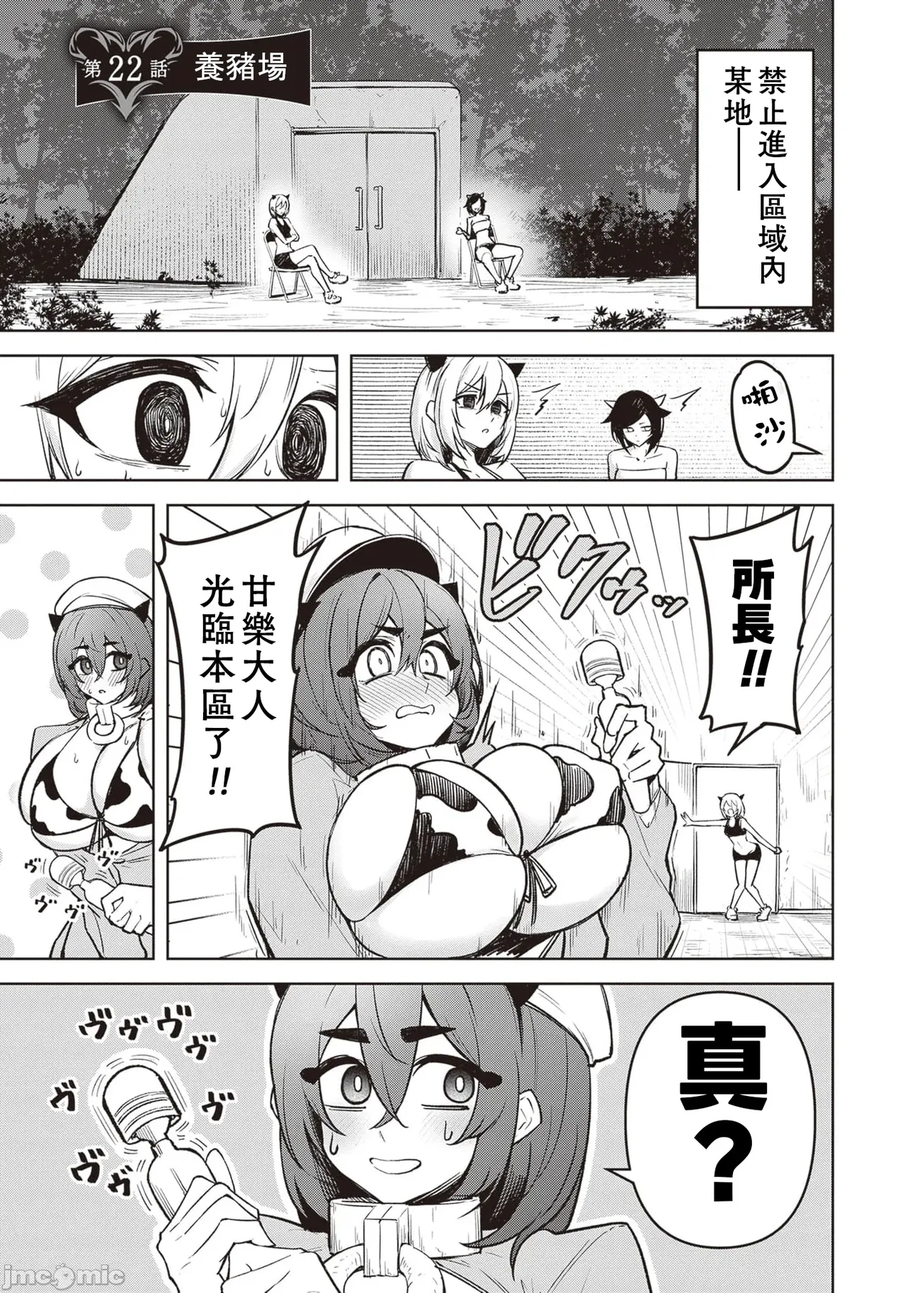惡魔在天獄誘惑著我[銀河味めてお] 天獄で悪魔がボクを魅惑する [禁漫漢化組] page 500 - big breasts femdom hentai manga - read online free