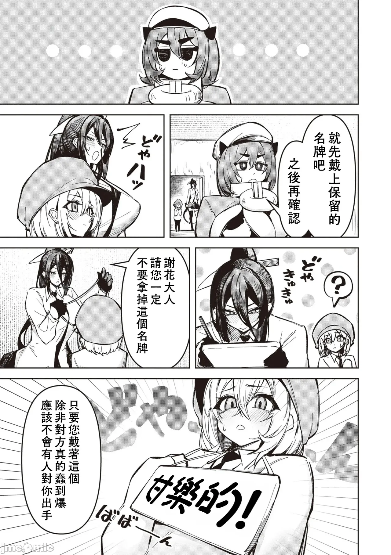 惡魔在天獄誘惑著我[銀河味めてお] 天獄で悪魔がボクを魅惑する [禁漫漢化組] page 518 - big breasts femdom hentai manga - read online free