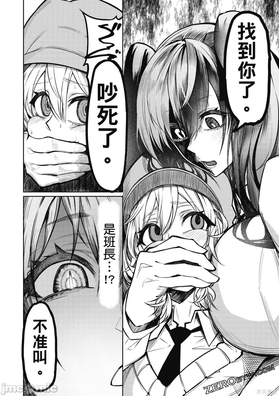 惡魔在天獄誘惑著我[銀河味めてお] 天獄で悪魔がボクを魅惑する [禁漫漢化組] page 57 - big breasts femdom hentai manga - read online free