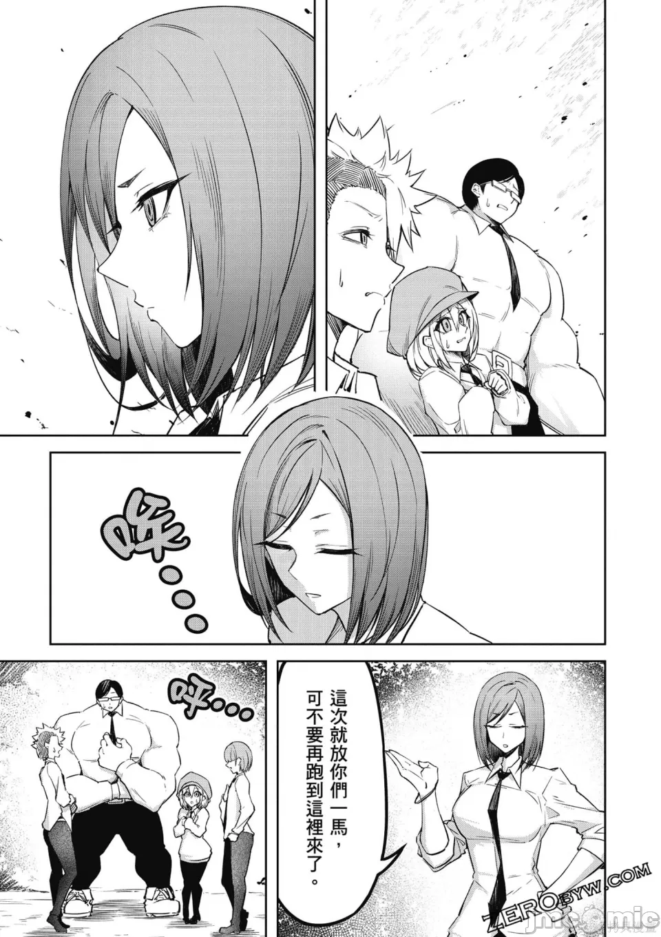 惡魔在天獄誘惑著我[銀河味めてお] 天獄で悪魔がボクを魅惑する [禁漫漢化組] page 92 - big breasts femdom hentai manga - read online free