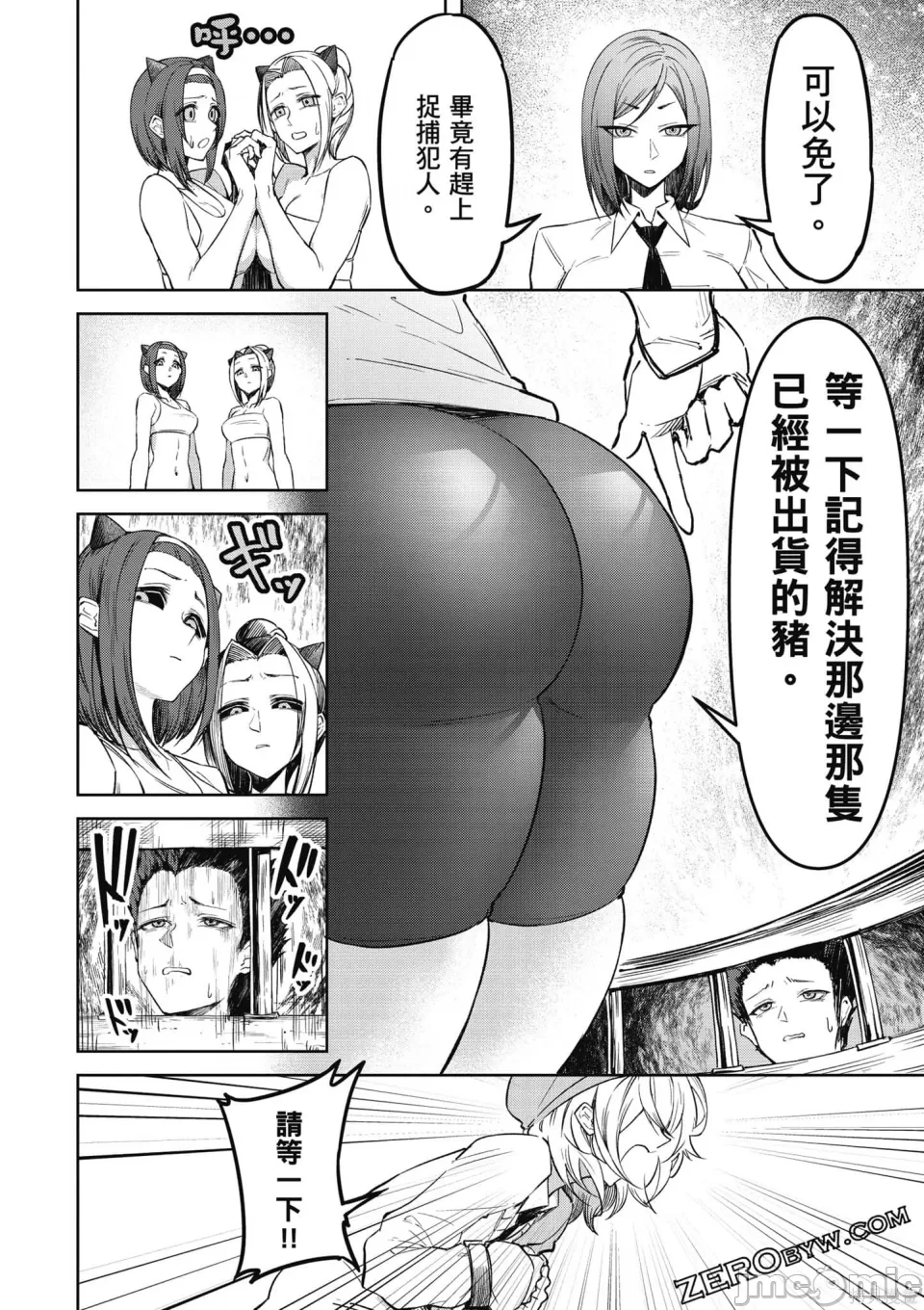 惡魔在天獄誘惑著我[銀河味めてお] 天獄で悪魔がボクを魅惑する [禁漫漢化組] page 95 - big breasts femdom hentai manga - read online free