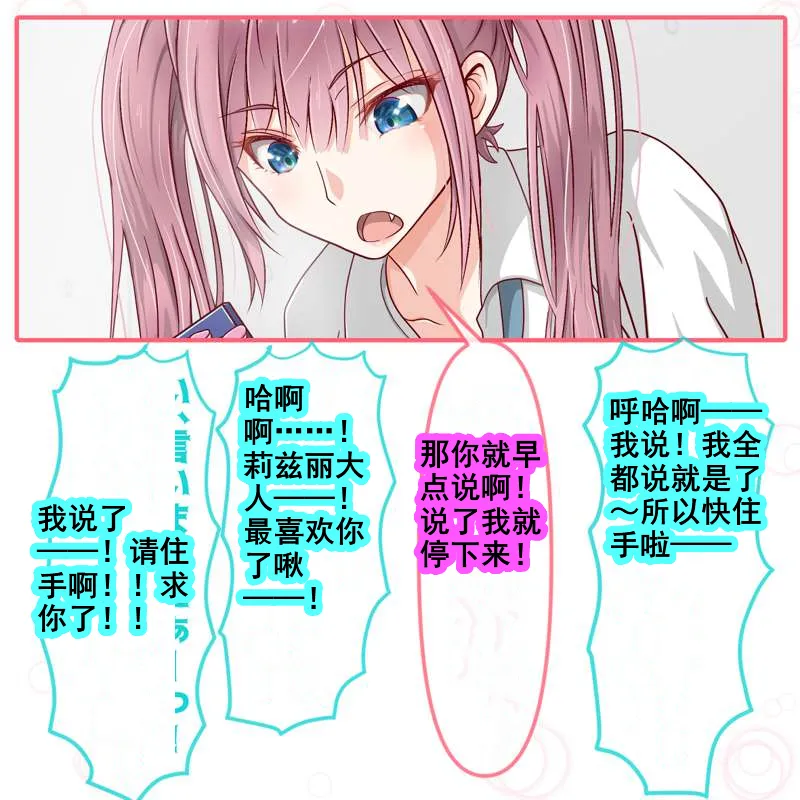 hisano 虐阳合集 page 33 original parody - femdom cbt hentai manga - read online free