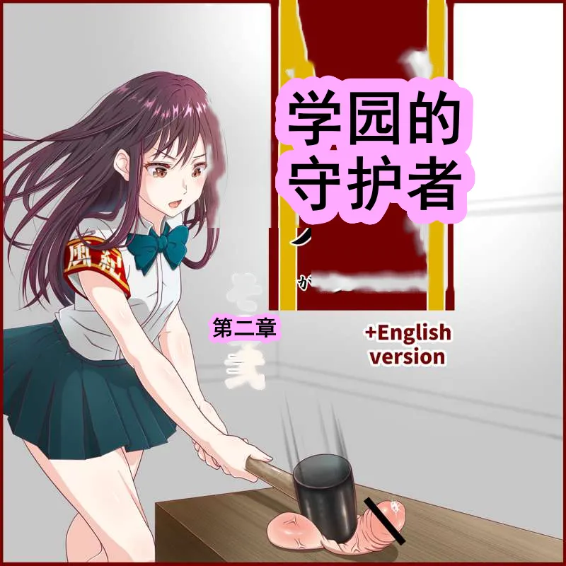 hisano 虐阳合集 page 39 original parody - femdom cbt hentai manga - read online free