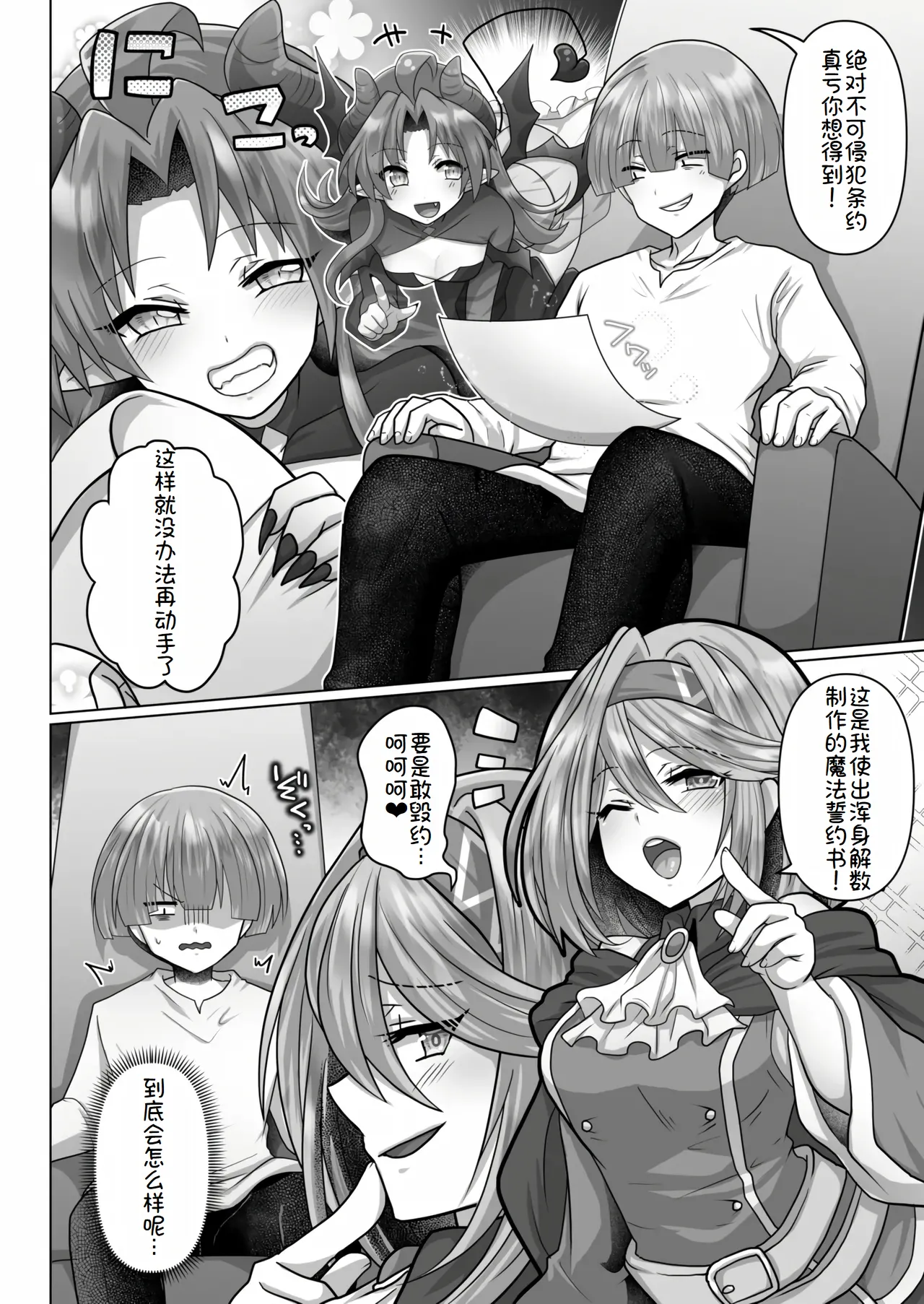 [Ashitaba Mofu] Tensei Neet no Isekai Harem Seikatsu Ch. 1-6 | 转生废物的异世界后宫性生活 1-6 [Chinese] [萌意永久个人汉化] page 148 original parody - big breasts pregnant hentai manga - read online free