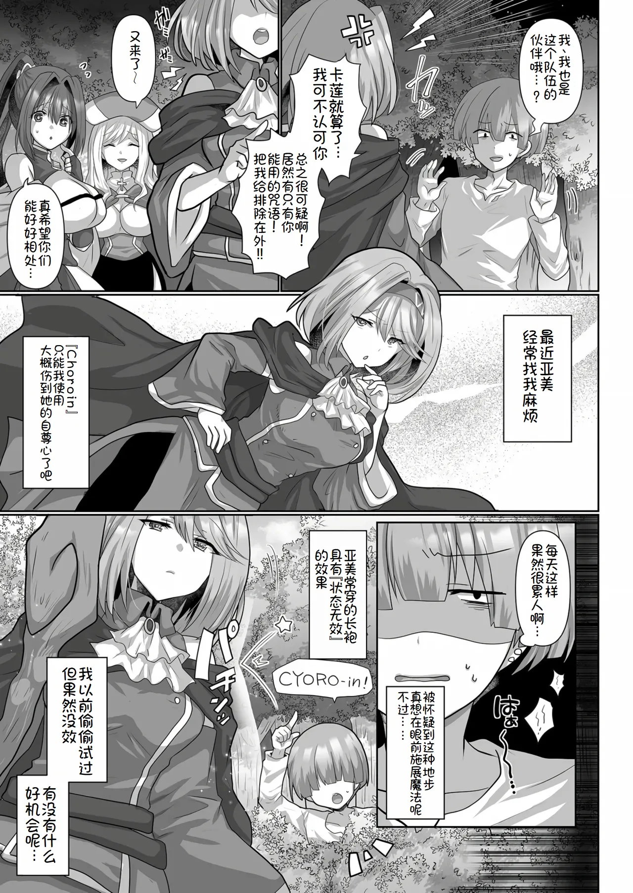 [Ashitaba Mofu] Tensei Neet no Isekai Harem Seikatsu Ch. 1-6 | 转生废物的异世界后宫性生活 1-6 [Chinese] [萌意永久个人汉化] page 36 original parody - rough translation big breasts hentai manga - read online free