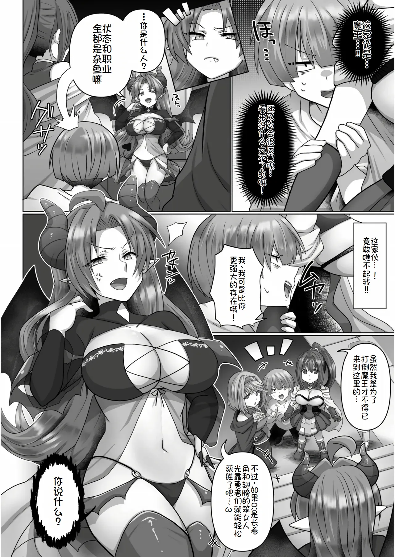 [Ashitaba Mofu] Tensei Neet no Isekai Harem Seikatsu Ch. 1-6 | 转生废物的异世界后宫性生活 1-6 [Chinese] [萌意永久个人汉化] page 94 original parody - rough translation big breasts hentai manga - read online free