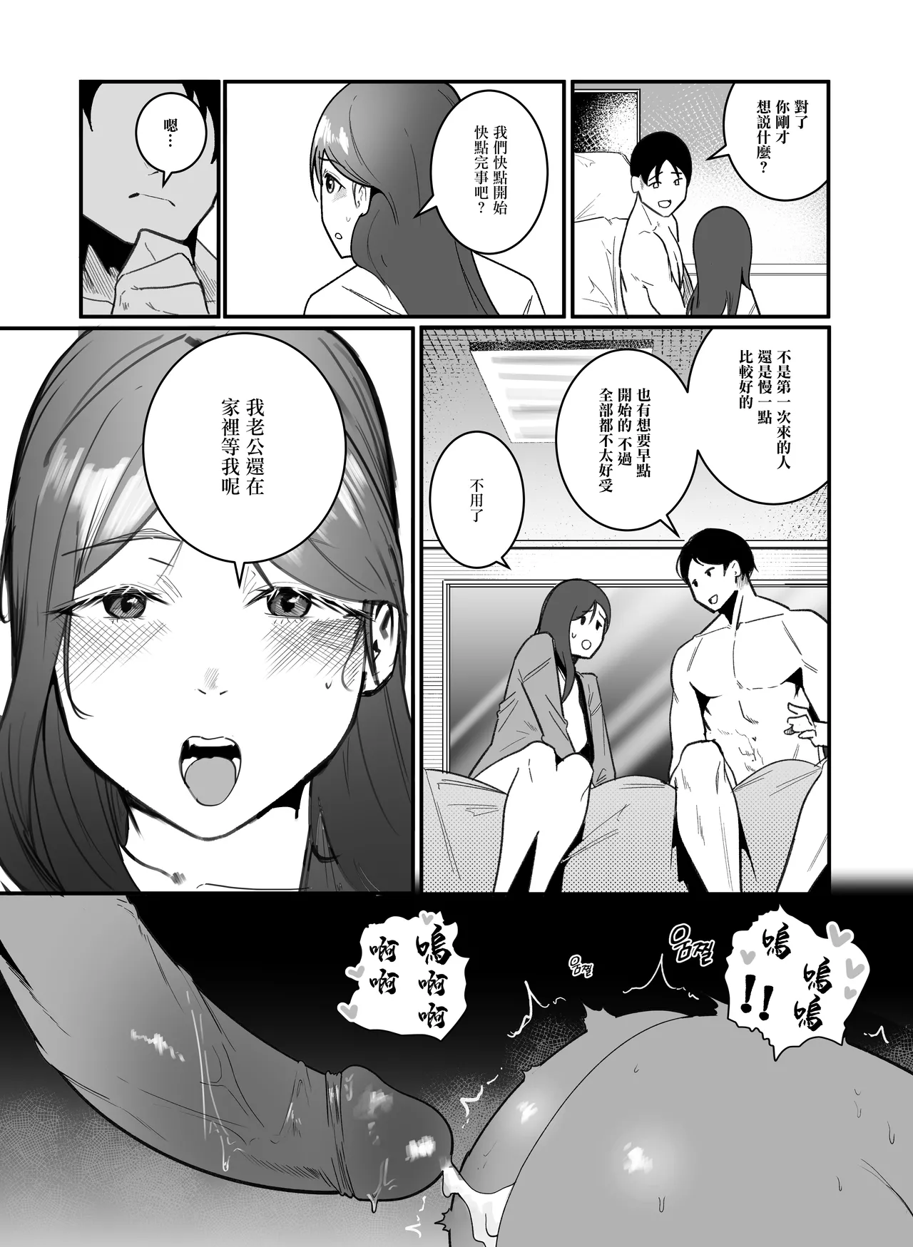 Ninshin Kanri Fu | 生育管理局 page 10 original parody - big breasts netorare hentai manga - read online free
