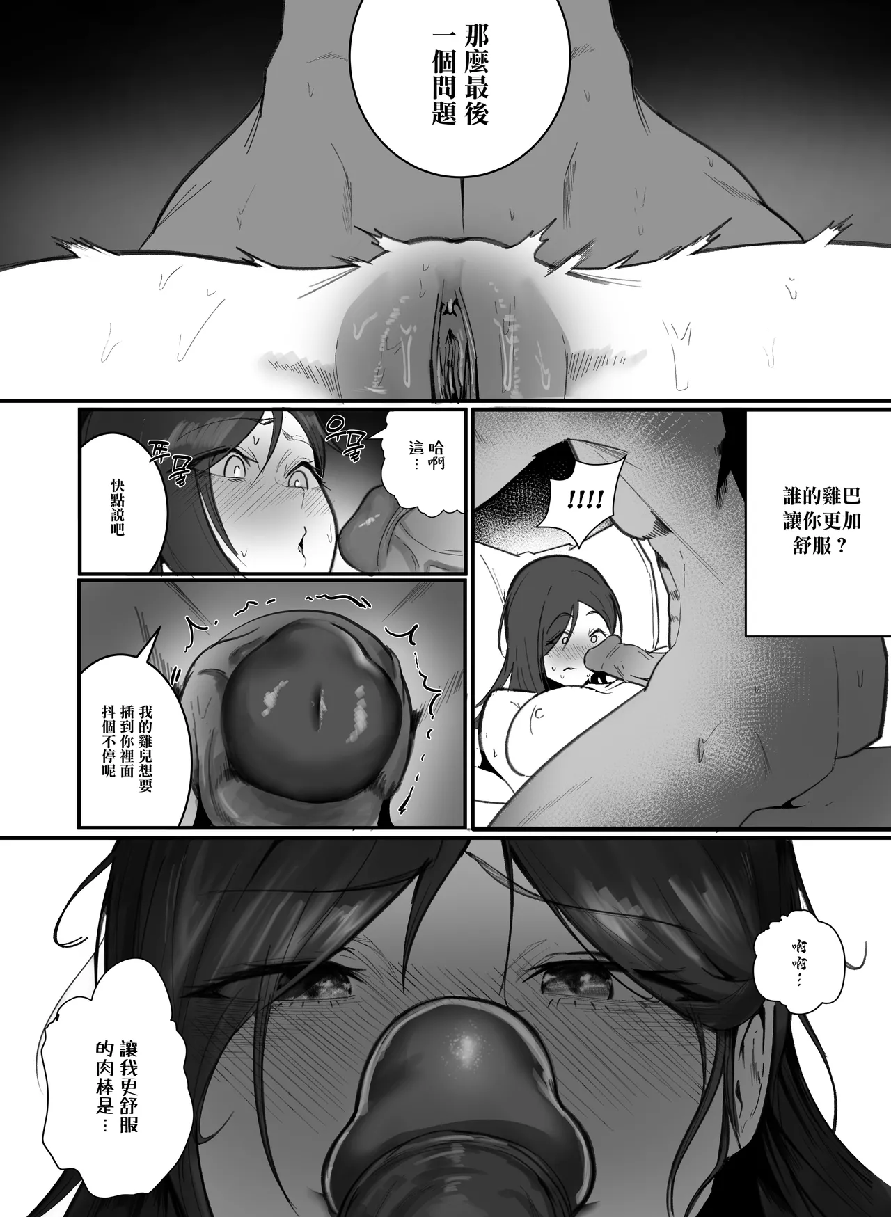 Ninshin Kanri Fu | 生育管理局 page 18 original parody - sole female big breasts hentai manga - read online free