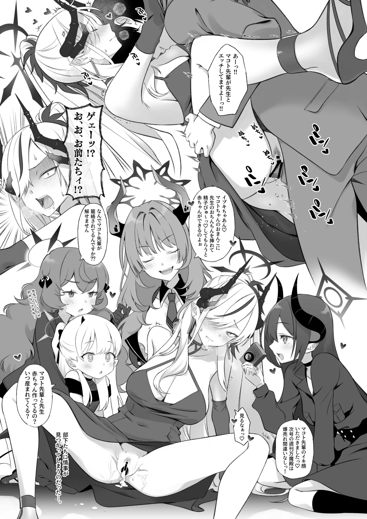 Sensei, Chotto Ojikan Itadakuzo - Teacher, I'm gonna take a moment page 23 featuring sensei blue archive parody - nakadashi impregnation hentai manga - read online free