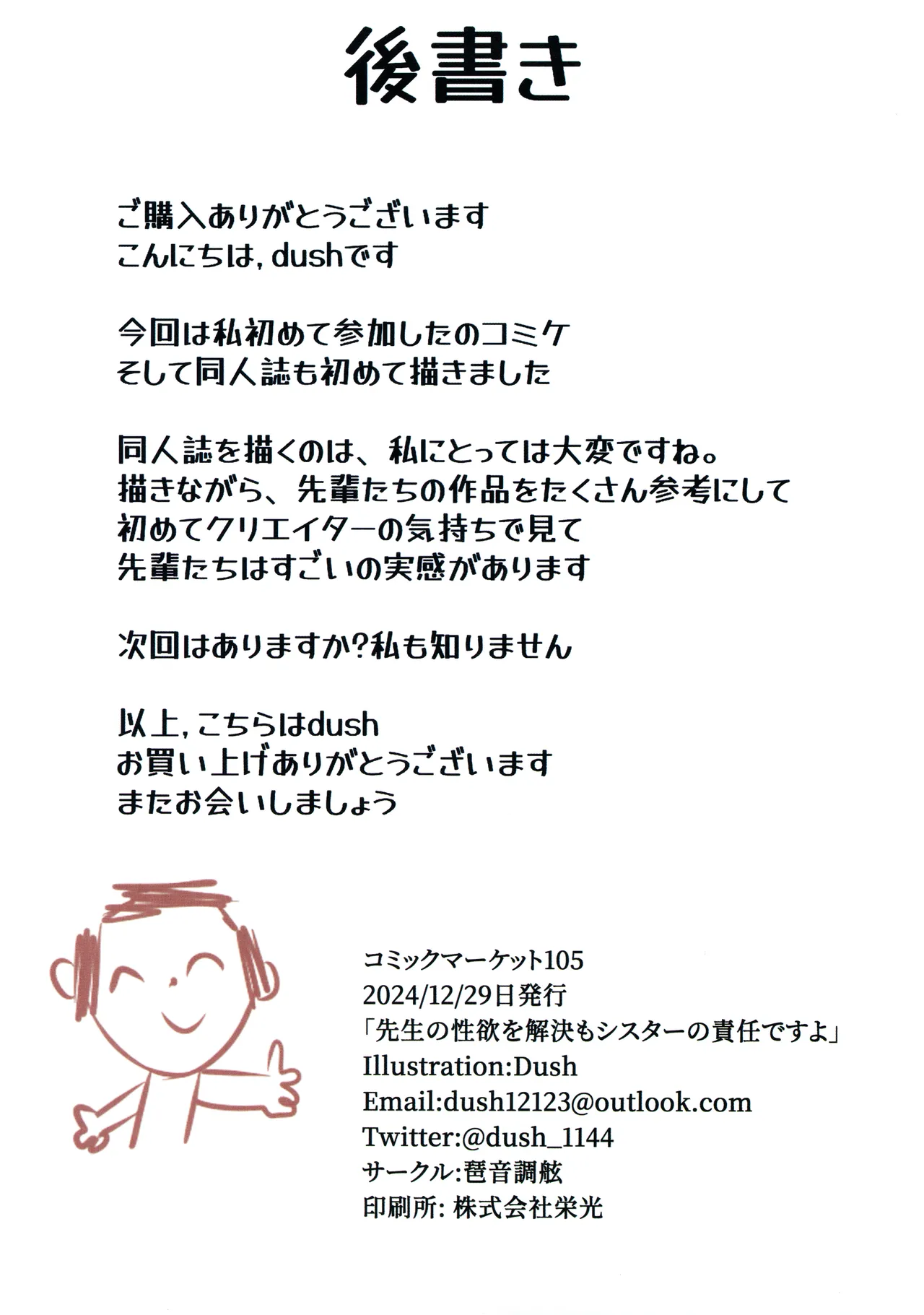 Sensei no Seiyoku o Kaiketsu suru mo Sister no Sekinin desu yo page 22 featuring mari iochi blue archive parody - footjob catgirl hentai manga - read online free