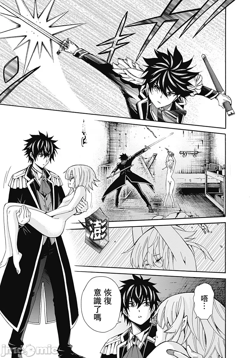 異世界非凡貴族/異世界最高の貴族、ハーレムを増やすほど強くなる page 127 - scanmark hentai manga - read online free