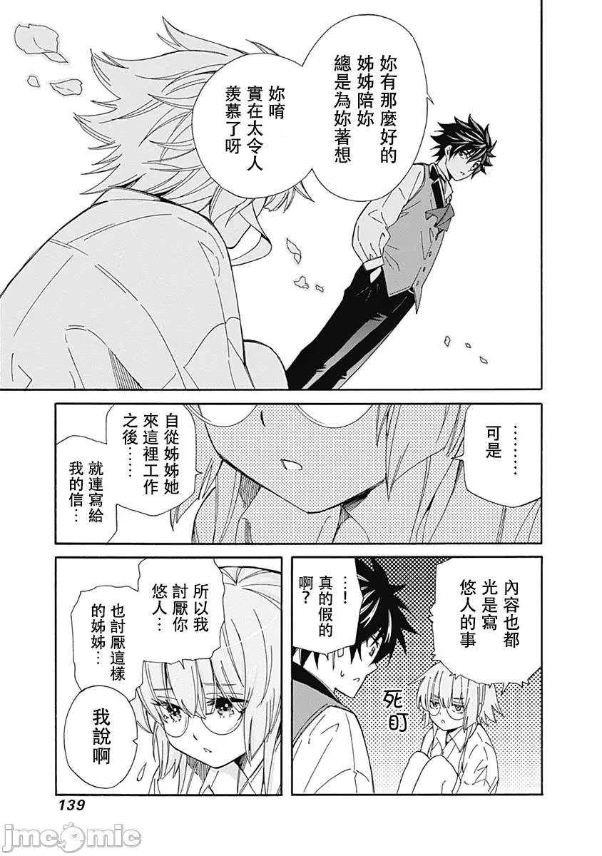 異世界非凡貴族/異世界最高の貴族、ハーレムを増やすほど強くなる page 141 - scanmark hentai manga - read online free