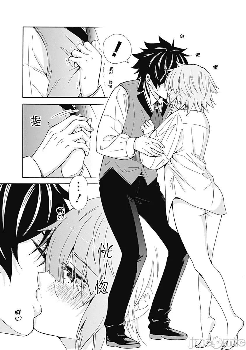 異世界非凡貴族/異世界最高の貴族、ハーレムを増やすほど強くなる page 149 - scanmark hentai manga - read online free