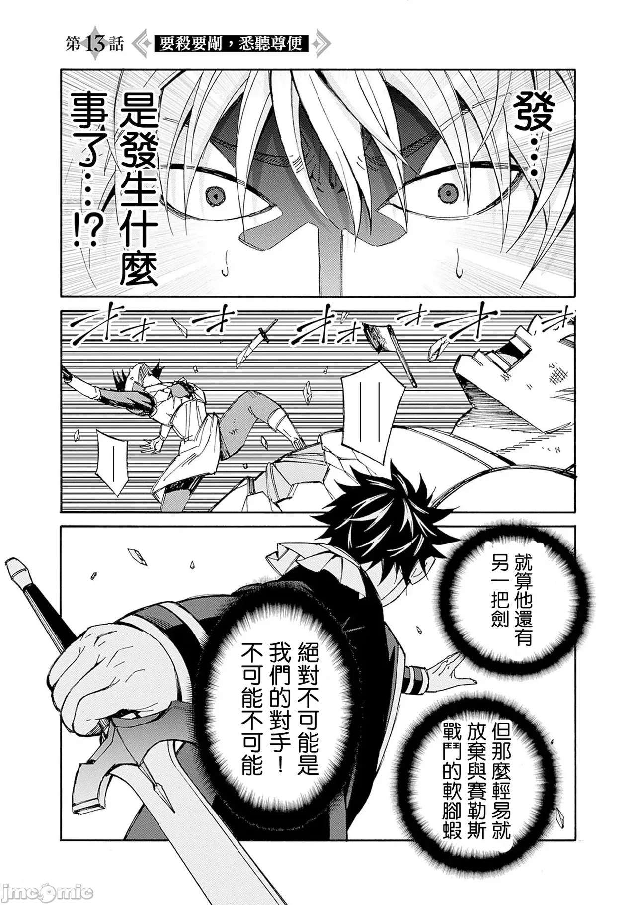 異世界非凡貴族/異世界最高の貴族、ハーレムを増やすほど強くなる page 248 - scanmark hentai manga - read online free