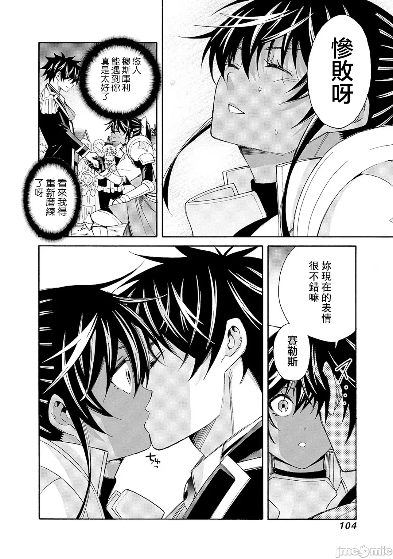 異世界非凡貴族/異世界最高の貴族、ハーレムを増やすほど強くなる page 269 - scanmark hentai manga - read online free