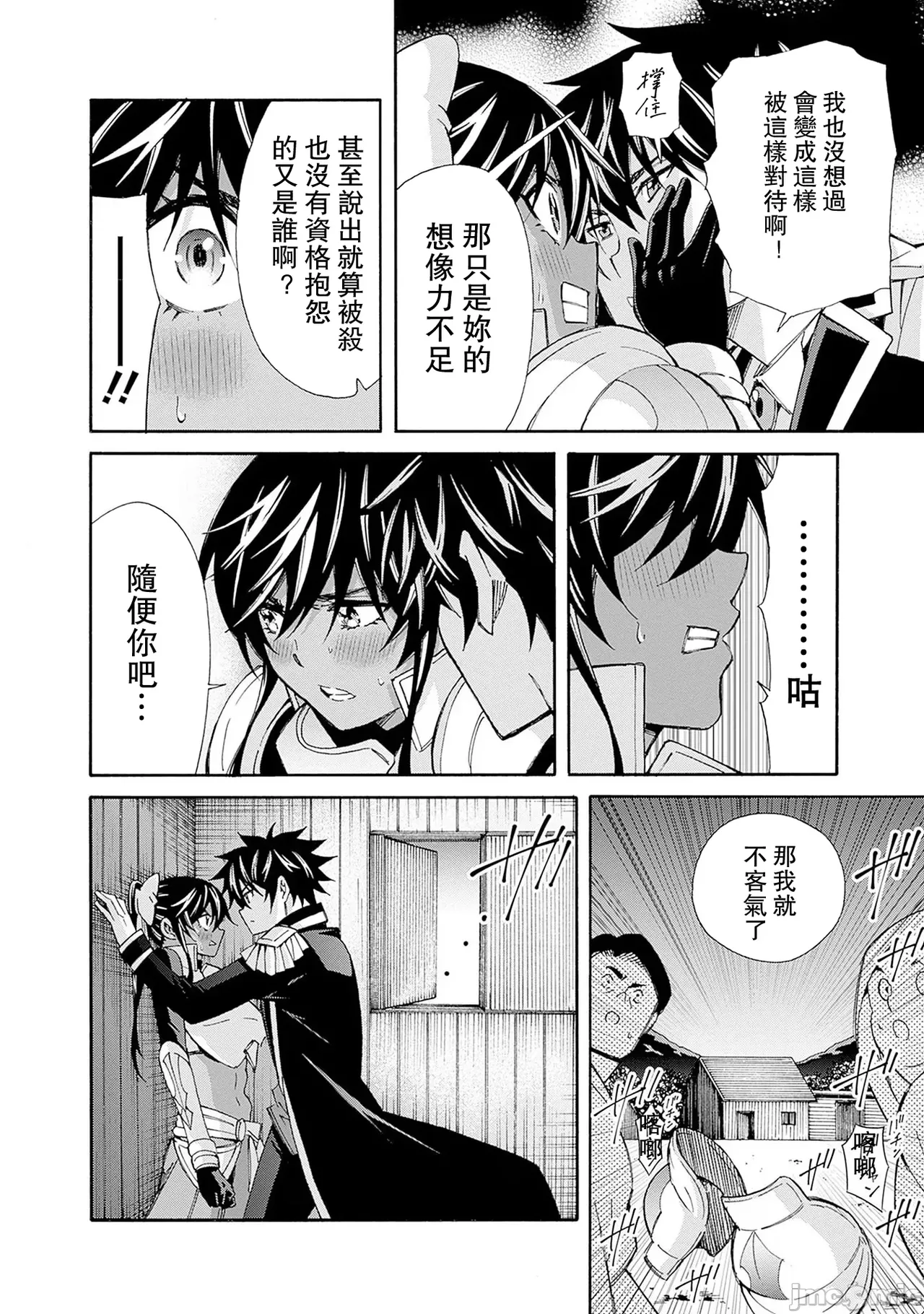 異世界非凡貴族/異世界最高の貴族、ハーレムを増やすほど強くなる page 271 - scanmark hentai manga - read online free