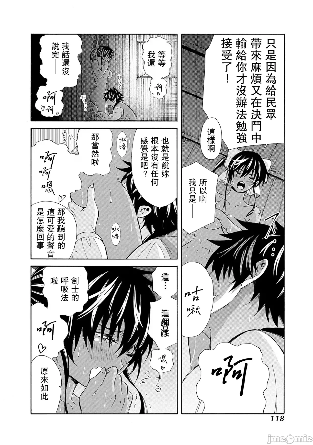 異世界非凡貴族/異世界最高の貴族、ハーレムを増やすほど強くなる page 283 - scanmark hentai manga - read online free