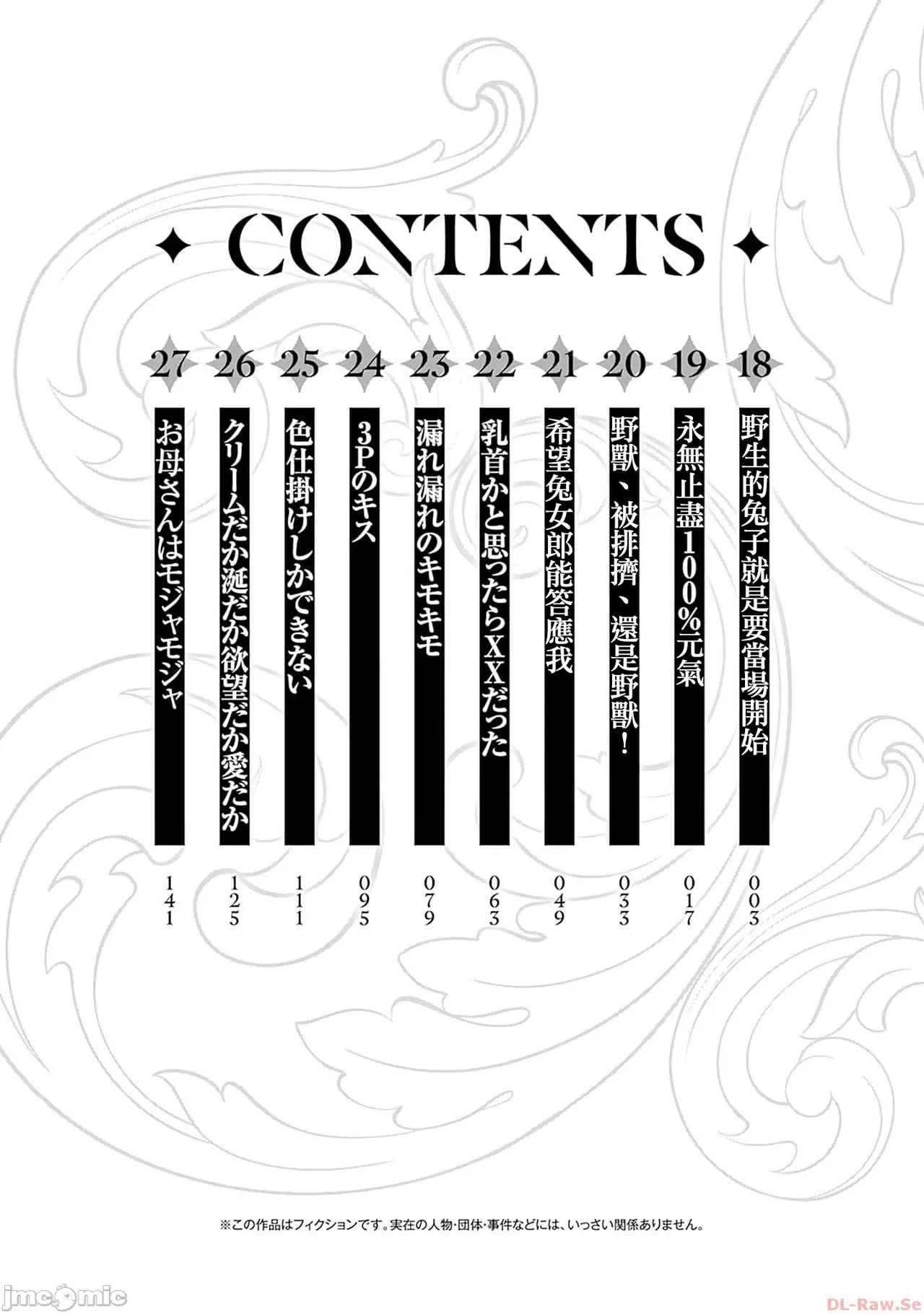 異世界非凡貴族/異世界最高の貴族、ハーレムを増やすほど強くなる page 330 - scanmark hentai manga - read online free