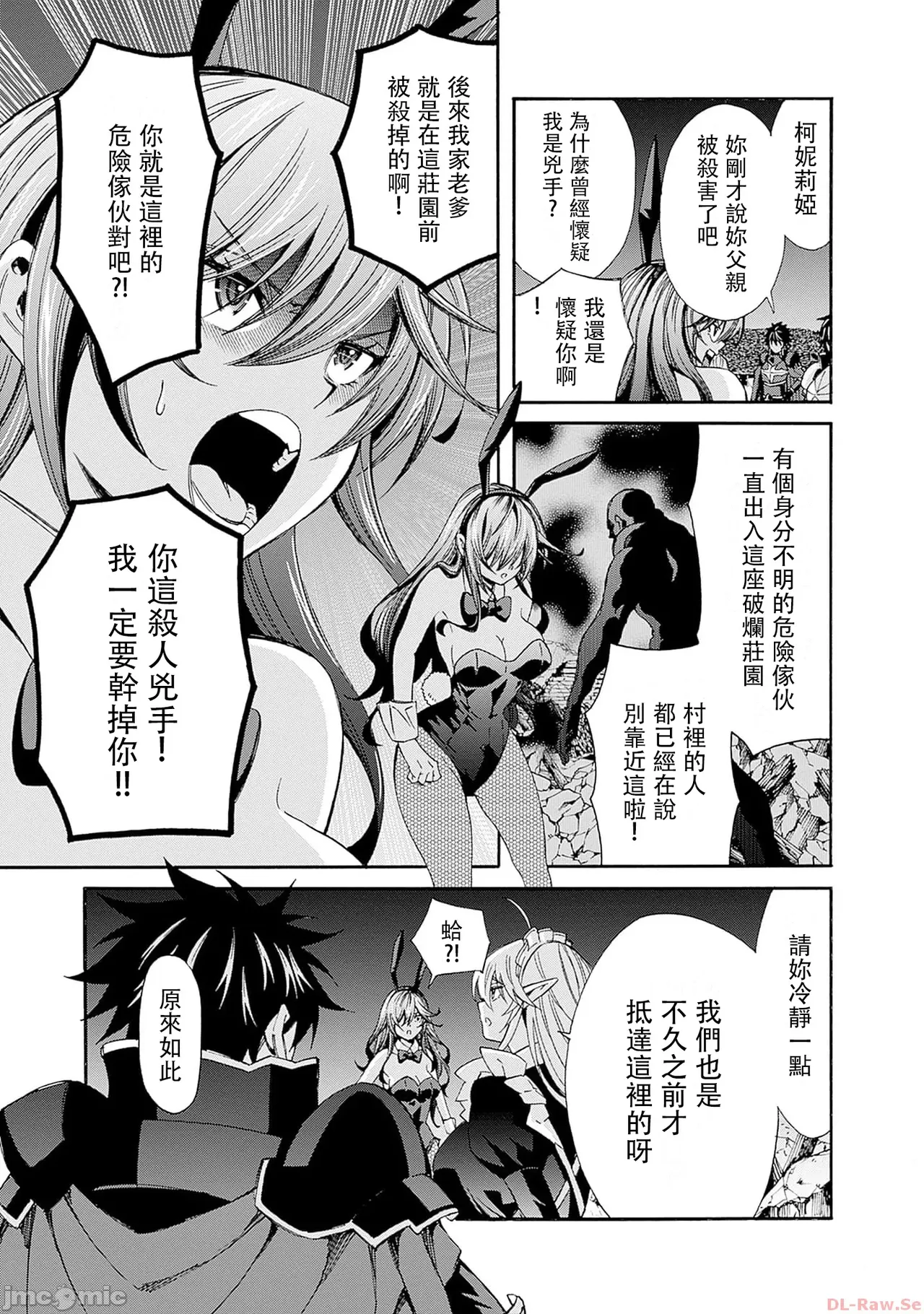 異世界非凡貴族/異世界最高の貴族、ハーレムを増やすほど強くなる page 347 - scanmark hentai manga - read online free