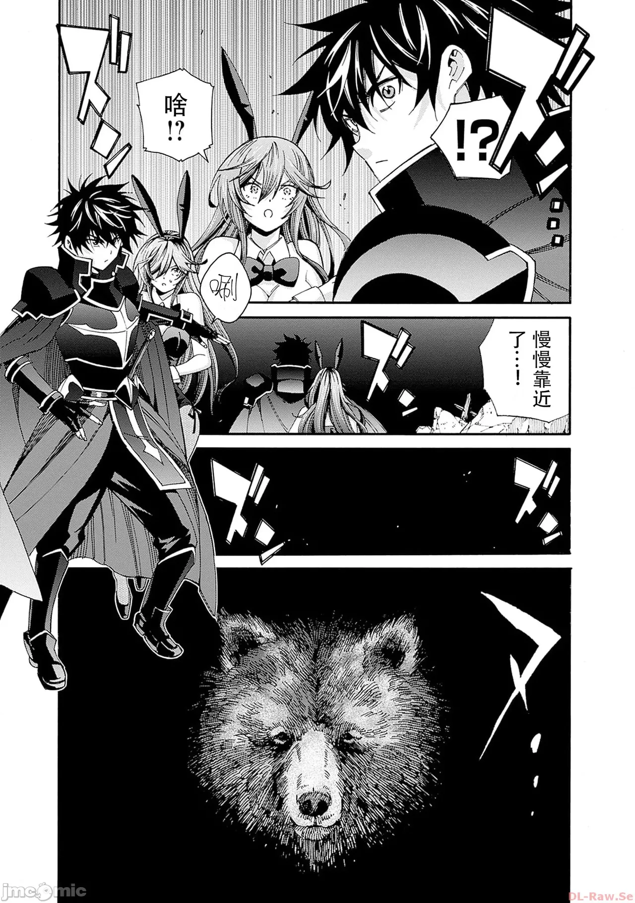 異世界非凡貴族/異世界最高の貴族、ハーレムを増やすほど強くなる - Page 368