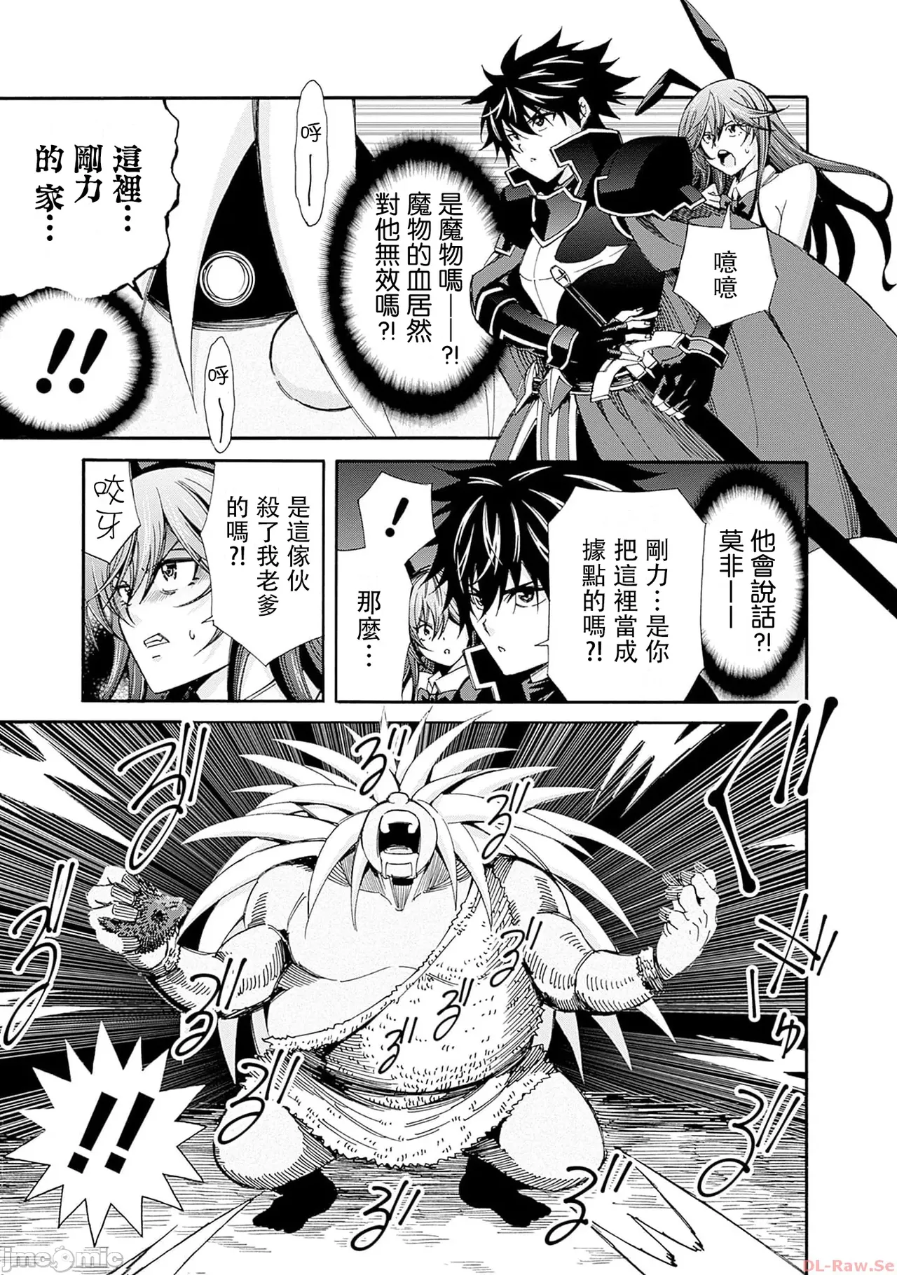 異世界非凡貴族/異世界最高の貴族、ハーレムを増やすほど強くなる page 370 - scanmark hentai manga - read online free
