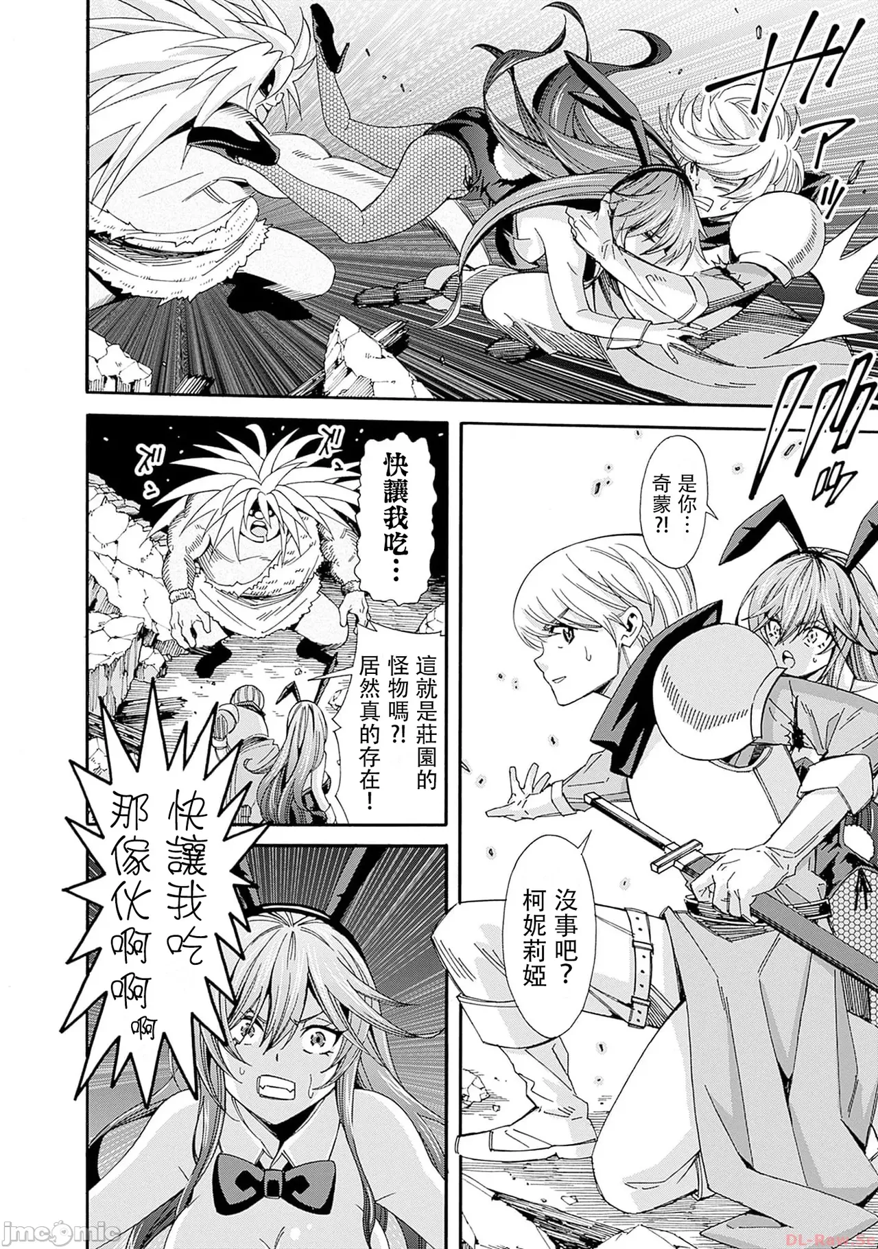 異世界非凡貴族/異世界最高の貴族、ハーレムを増やすほど強くなる - Page 376