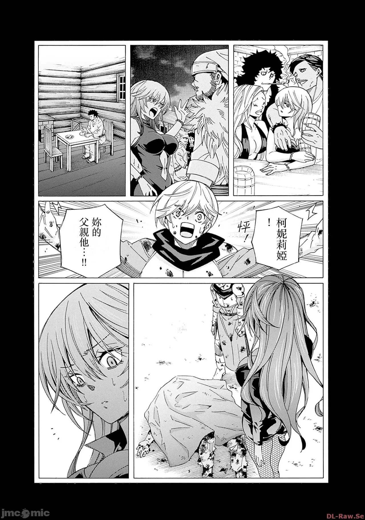 異世界非凡貴族/異世界最高の貴族、ハーレムを増やすほど強くなる - Page 397