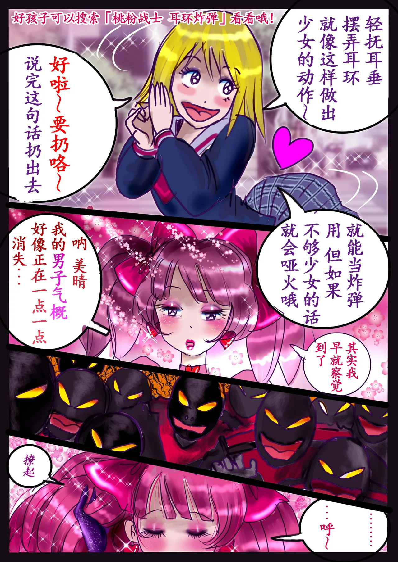 Kyousei Jyosou Hyaku Monogatari 2 page 110 original parody - feminization hentai manga - read online free