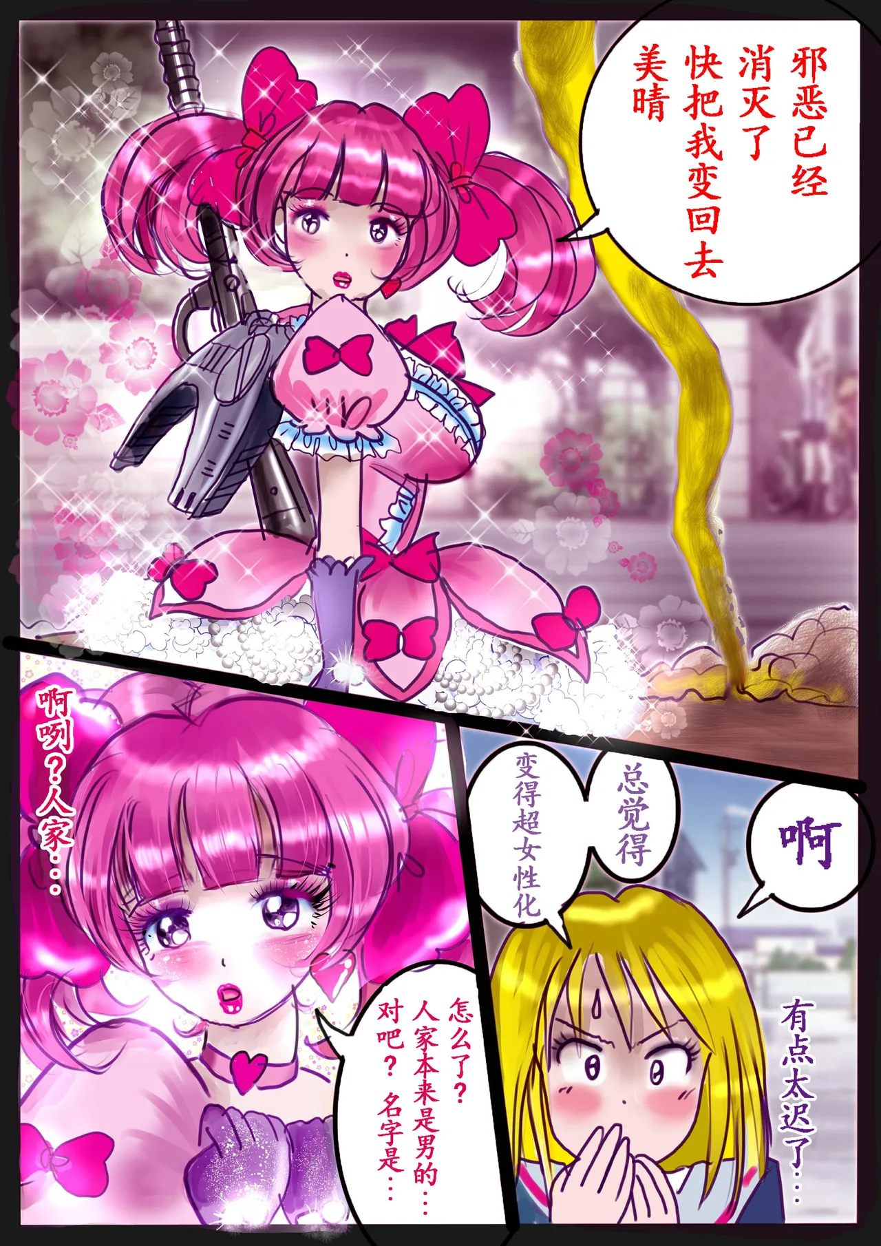 Kyousei Jyosou Hyaku Monogatari 2 page 112 original parody - feminization hentai manga - read online free