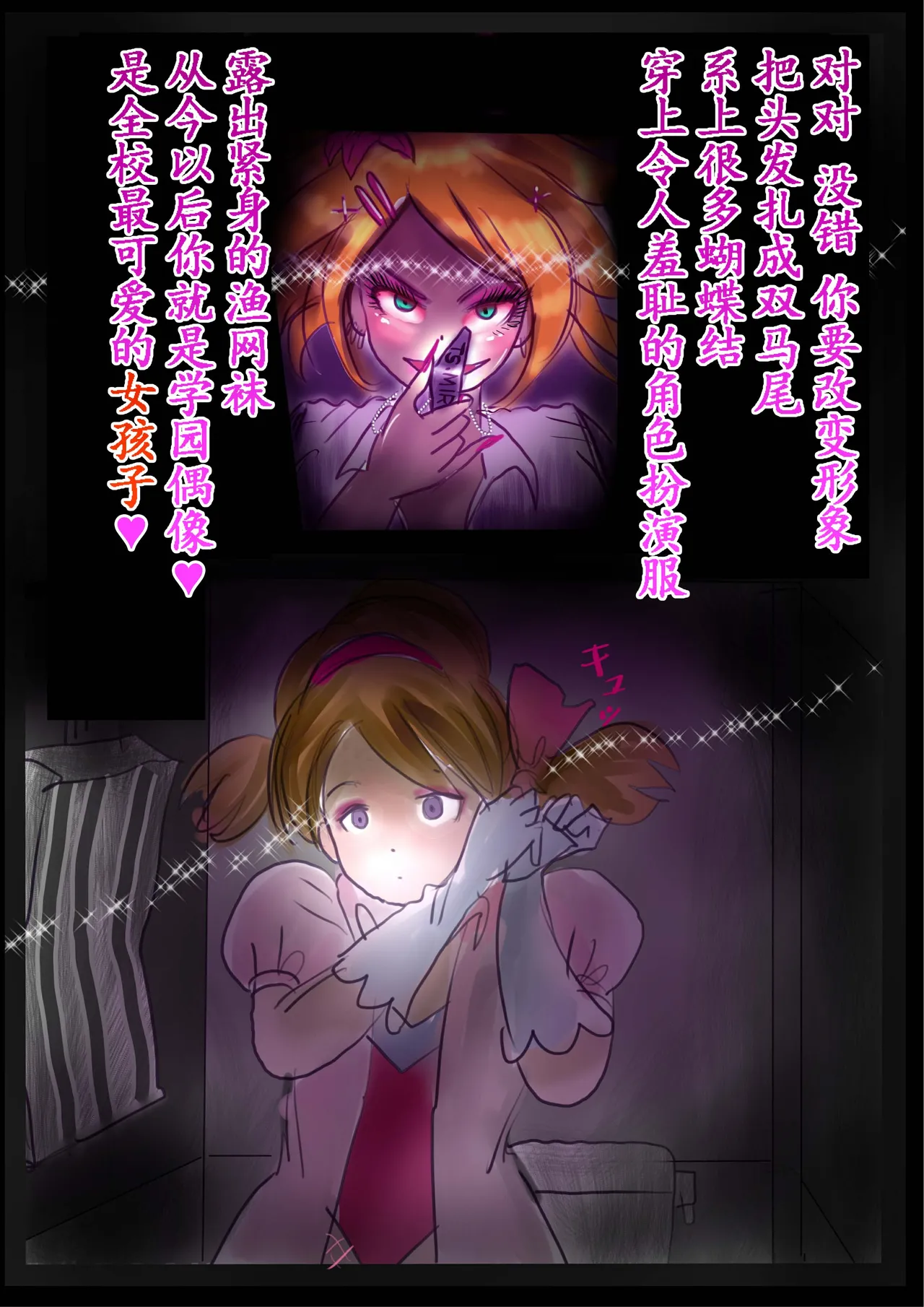 Kyousei Jyosou Hyaku Monogatari 2 page 12 original parody - feminization hentai manga - read online free