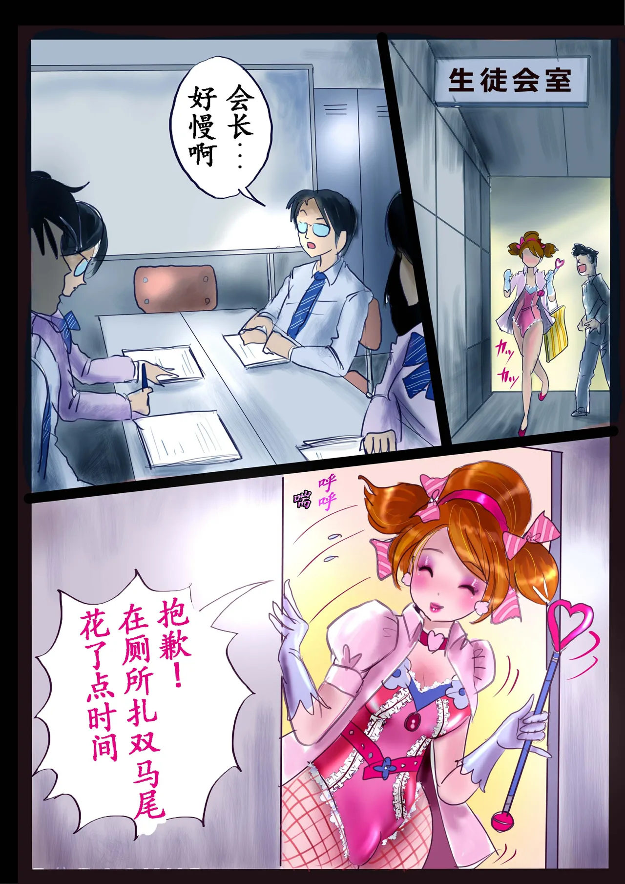 Kyousei Jyosou Hyaku Monogatari 2 page 13 original parody - feminization hentai manga - read online free