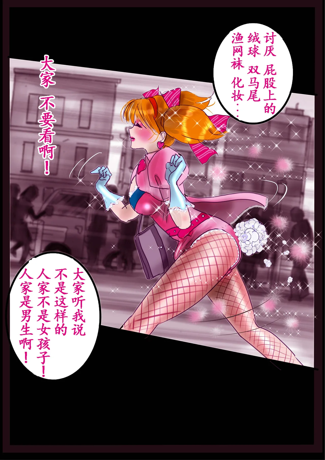 Kyousei Jyosou Hyaku Monogatari 2 page 18 original parody - feminization hentai manga - read online free