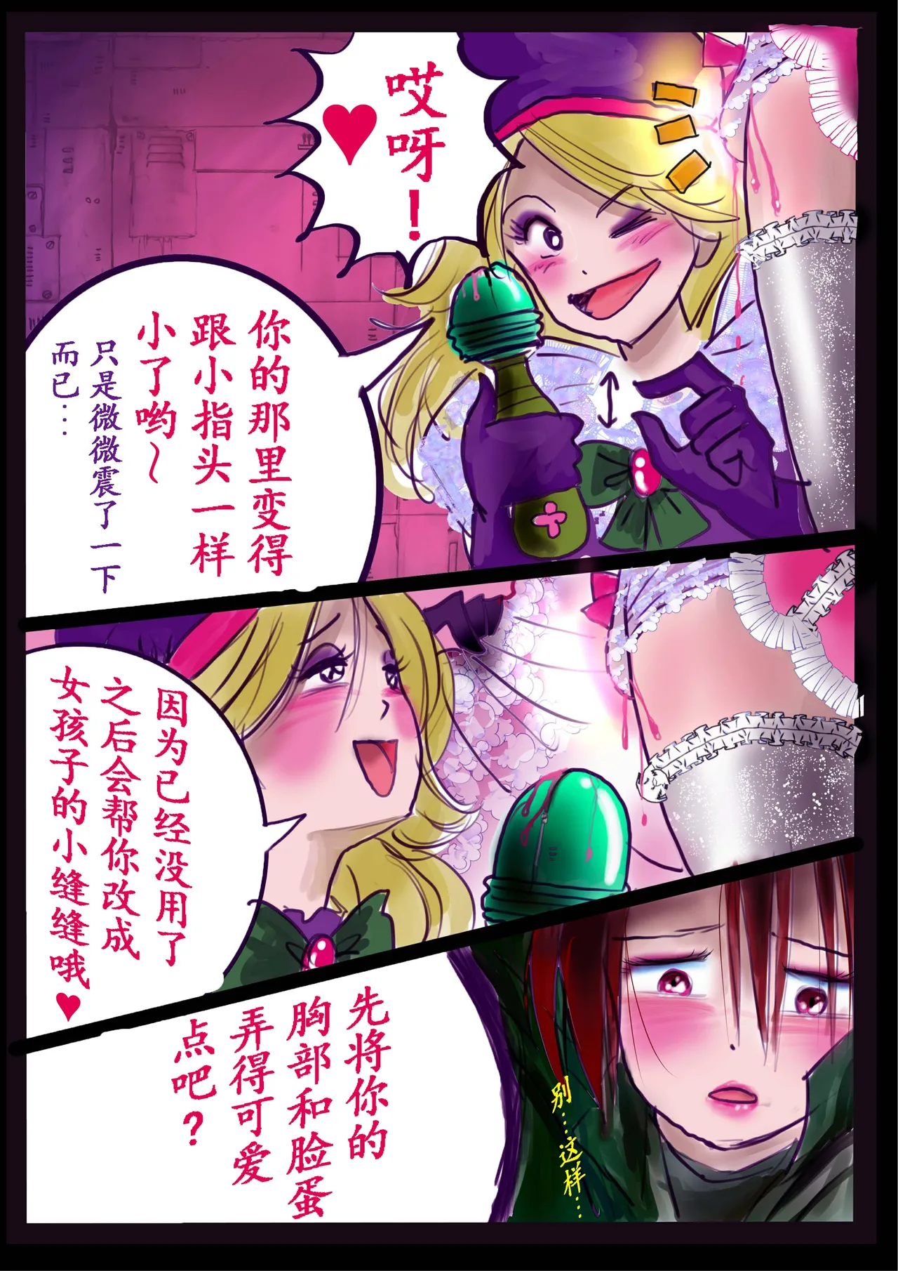 Kyousei Jyosou Hyaku Monogatari 2 - Page 42