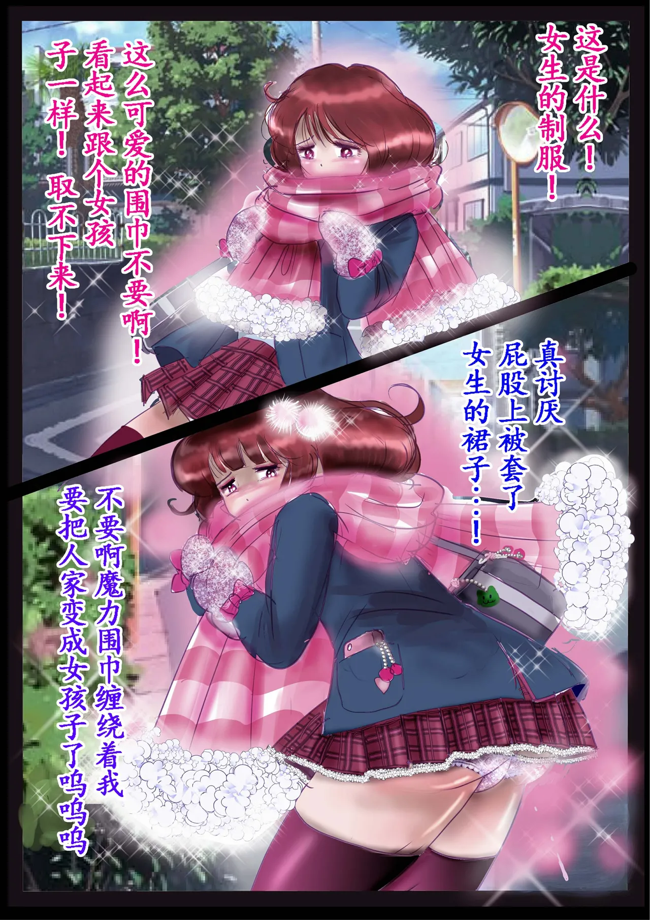 Kyousei Jyosou Hyaku Monogatari 2 - Page 66