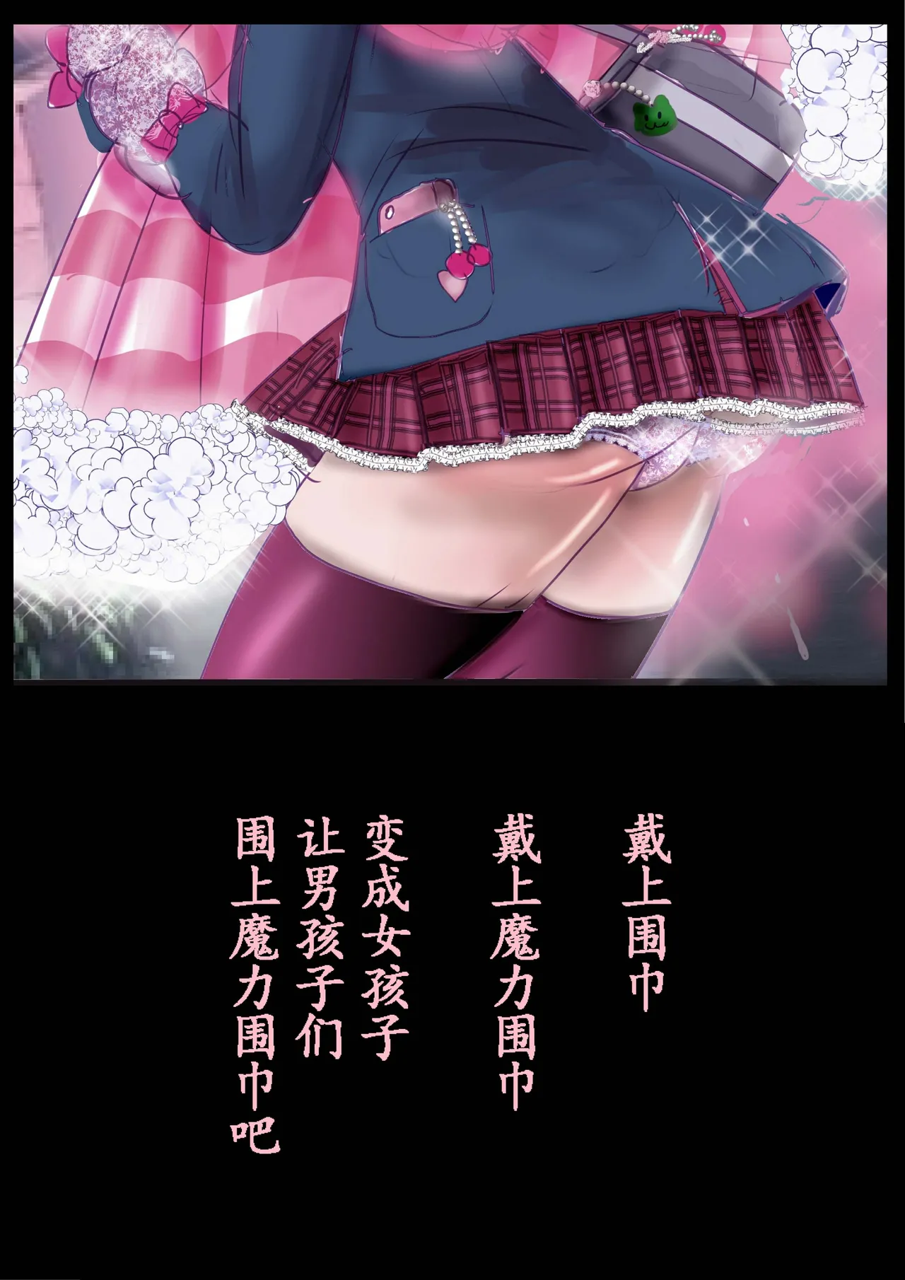 Kyousei Jyosou Hyaku Monogatari 2 - Page 67