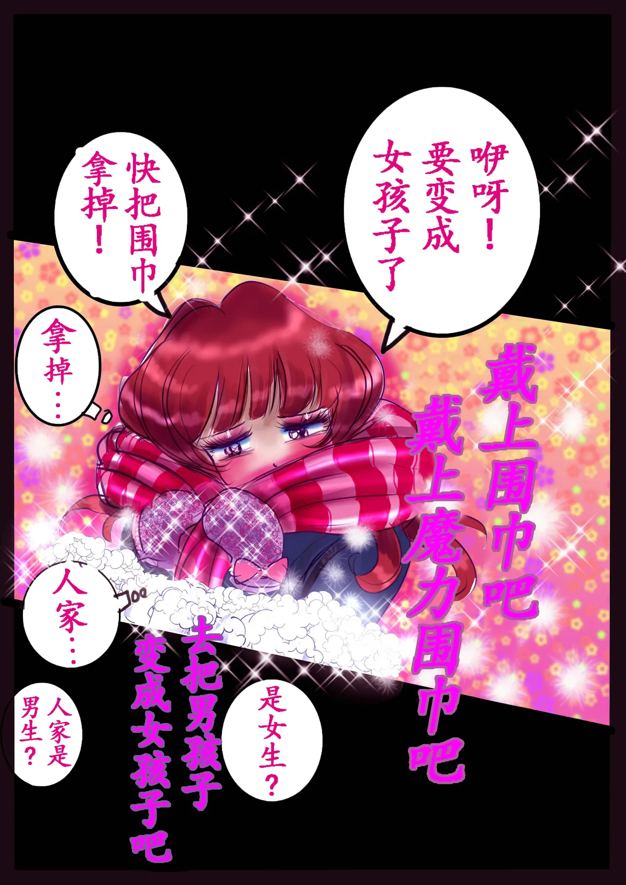 Kyousei Jyosou Hyaku Monogatari 2 - Page 68