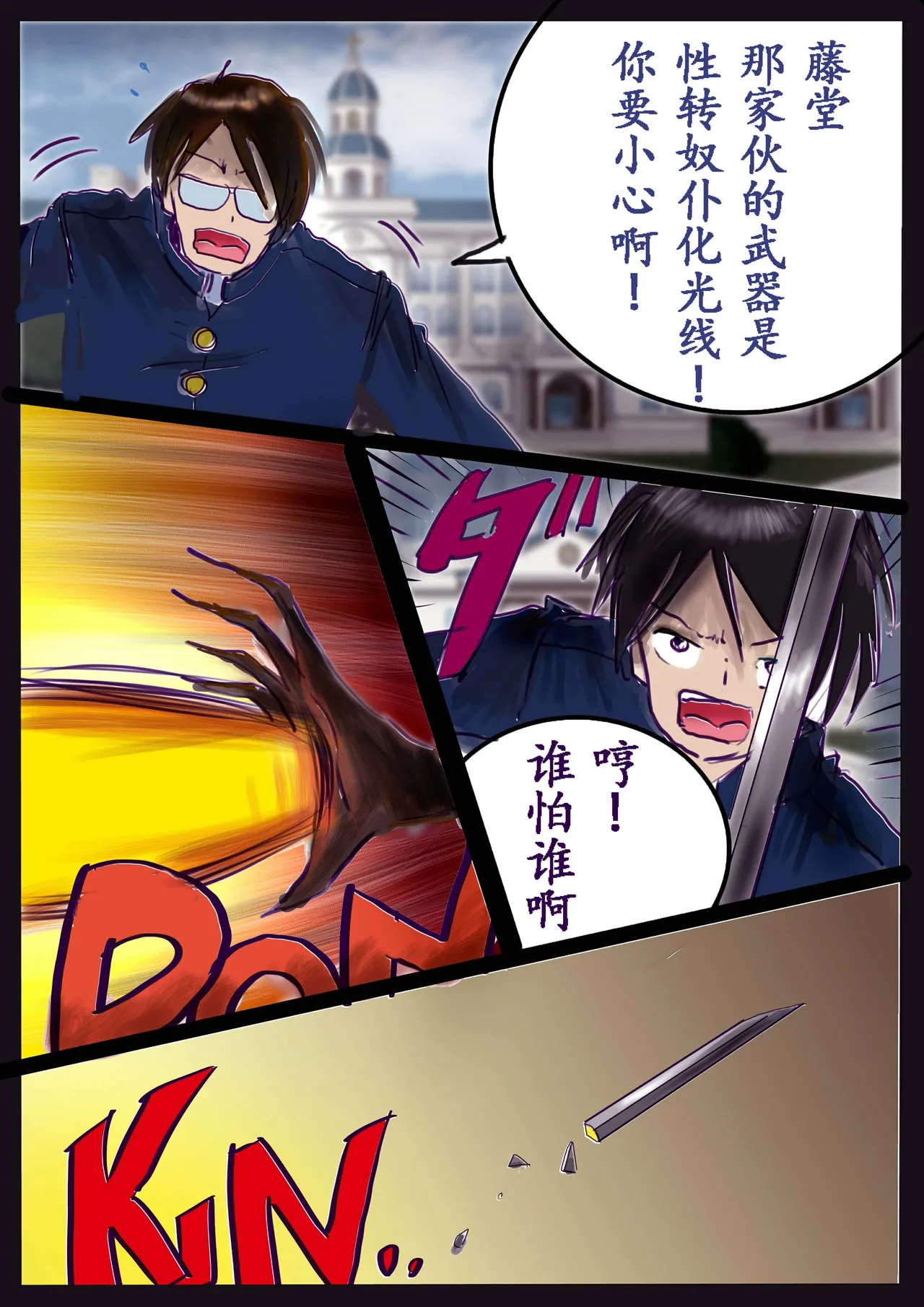 Kyousei Jyosou Hyaku Monogatari 2 page 72 original parody - feminization hentai manga - read online free